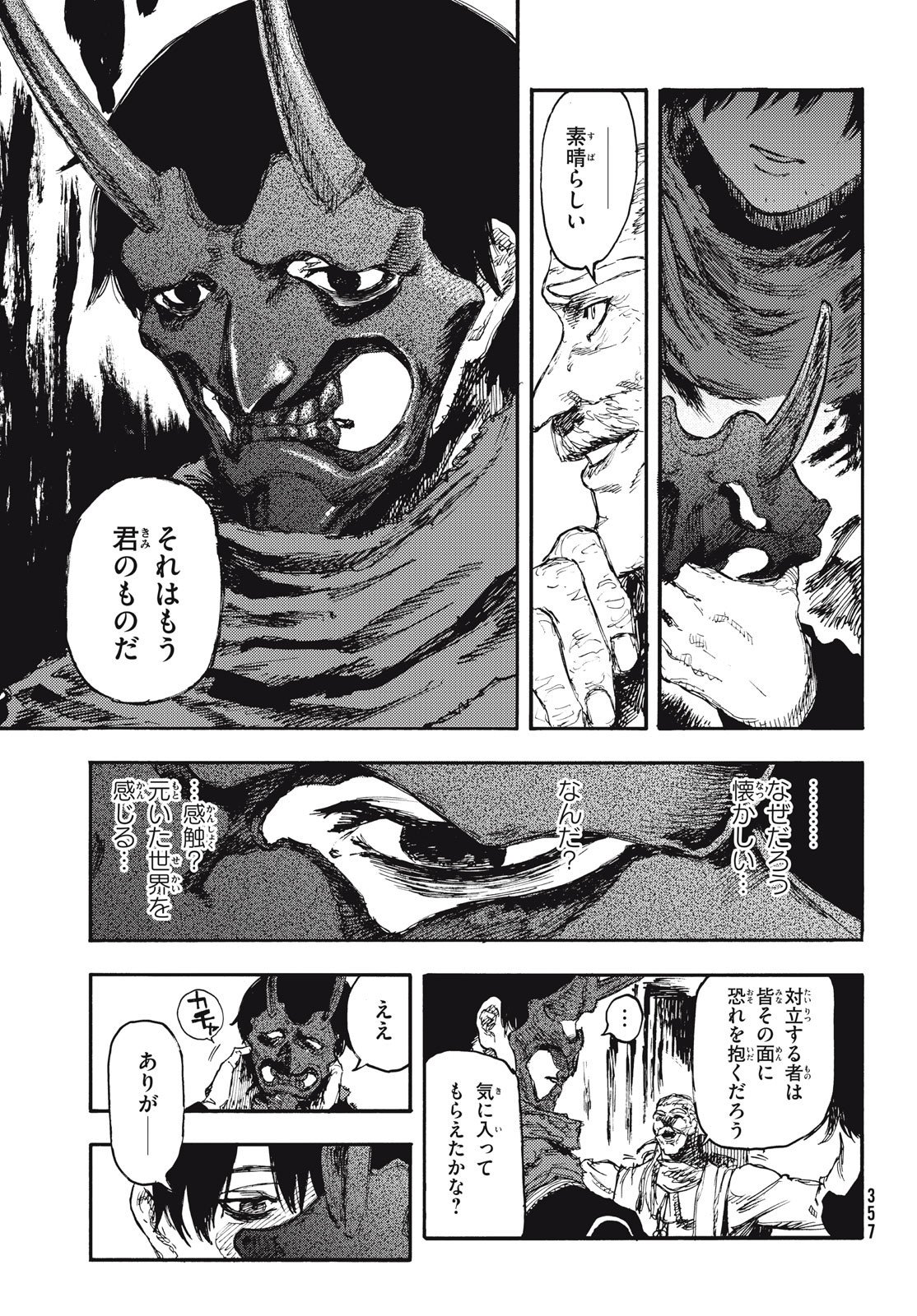 Read NIGORU HITOMI DE NANI WO NEGAU - HIGHSERK SENKI Chapter 6 [High Quality / Full] - Page 11 - nicomanga.net