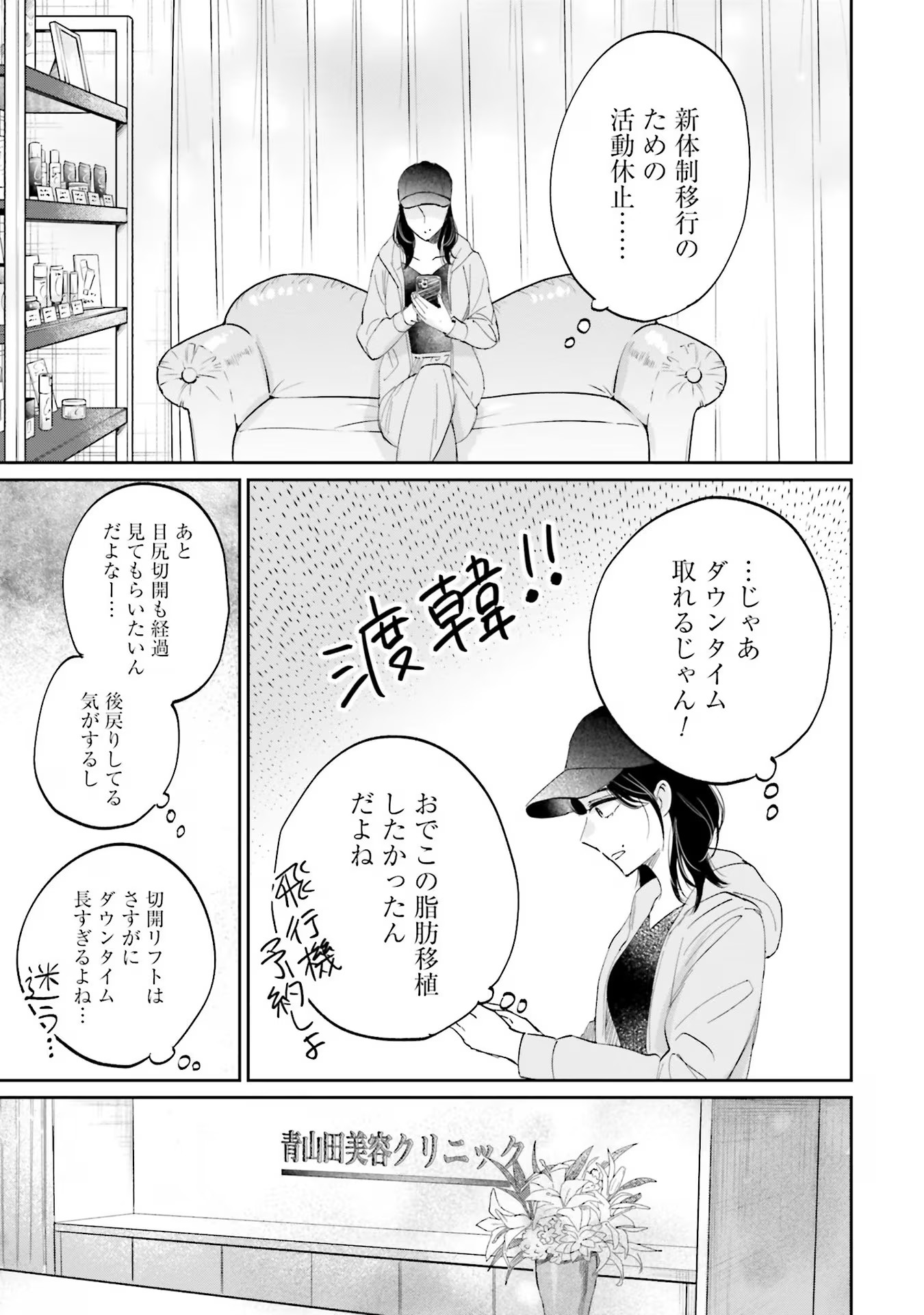KIMI WA BUDOKAN NI TATENAI Chapter 8 page 33 - nihonkuni.com