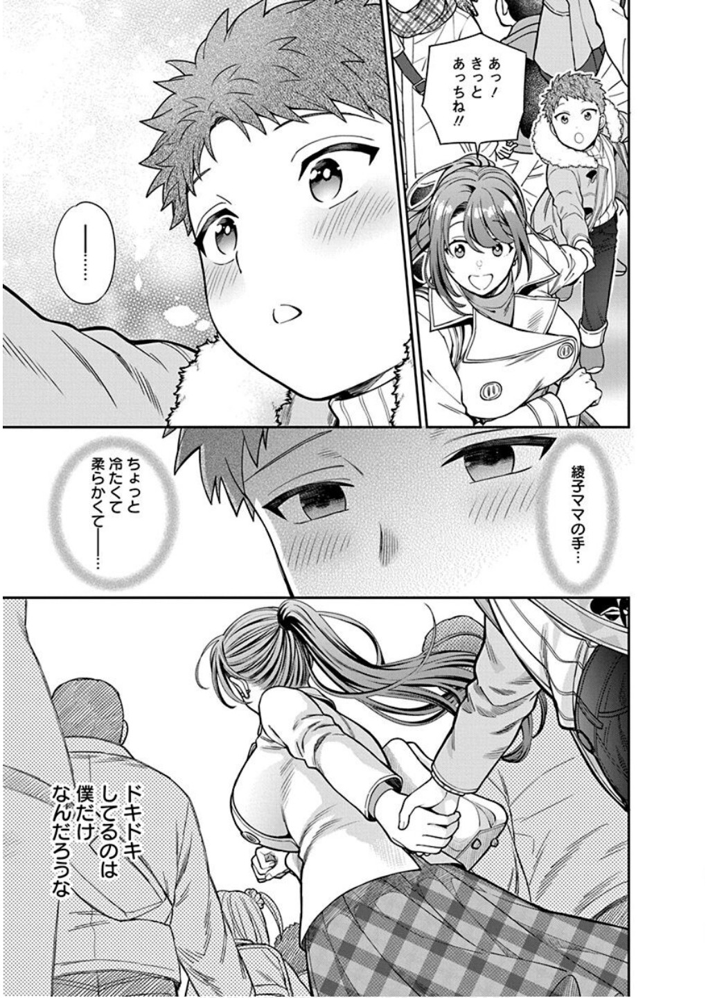 MUSUME JANAKUTE, WATASHI GA SUKI NANO!? Chapter 10 page 9 - nihonkuni.com