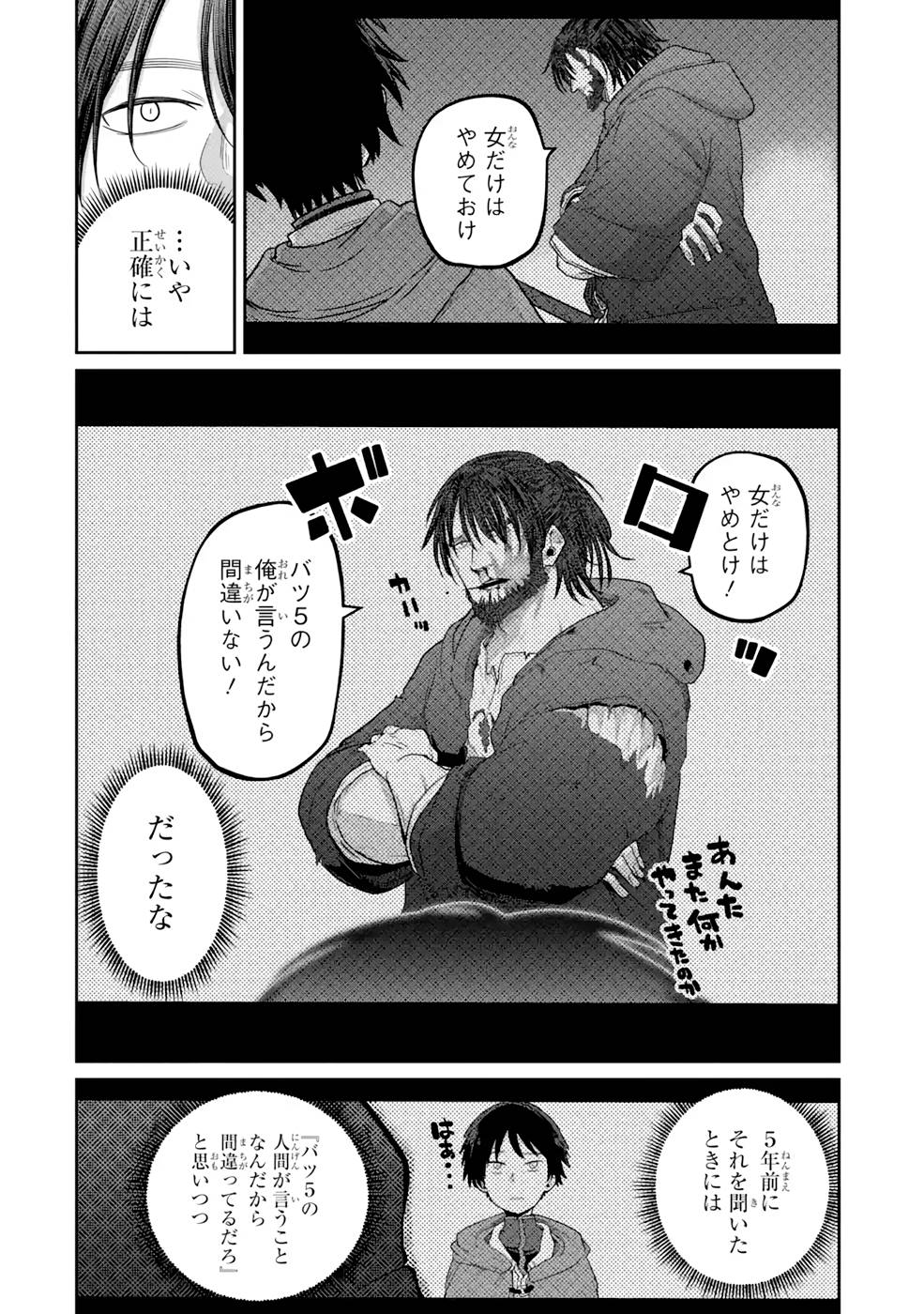 SAIKOU NANDO MEIKYUU DE PARTY NI OKIZARI NI SARETA S-RANK KENSHI, HONTOU NI MAYOI MAKUTTE DARE MO SHIRANAI SAISHINBU E: ORE NO KAN DA TO TABUN KOCCHI GA DEGUCHI DA TO OMOU Chapter 9 page 12 - nihonkuni.com