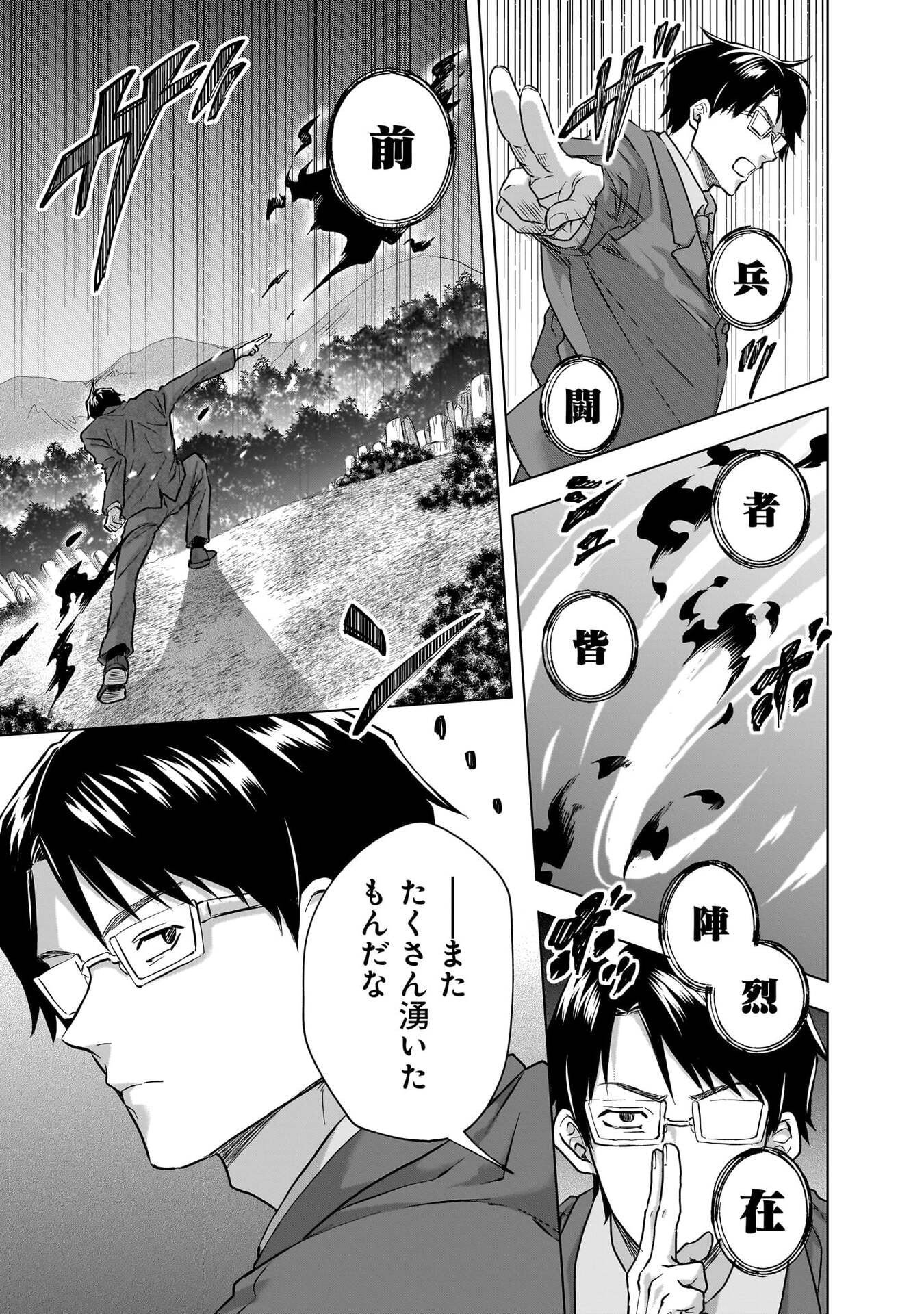 Read KAMI NO NIWATSUKI KUSUNOKI-TEI Chapter 30 [High Quality / Full] - Page 11 - nicomanga.net
