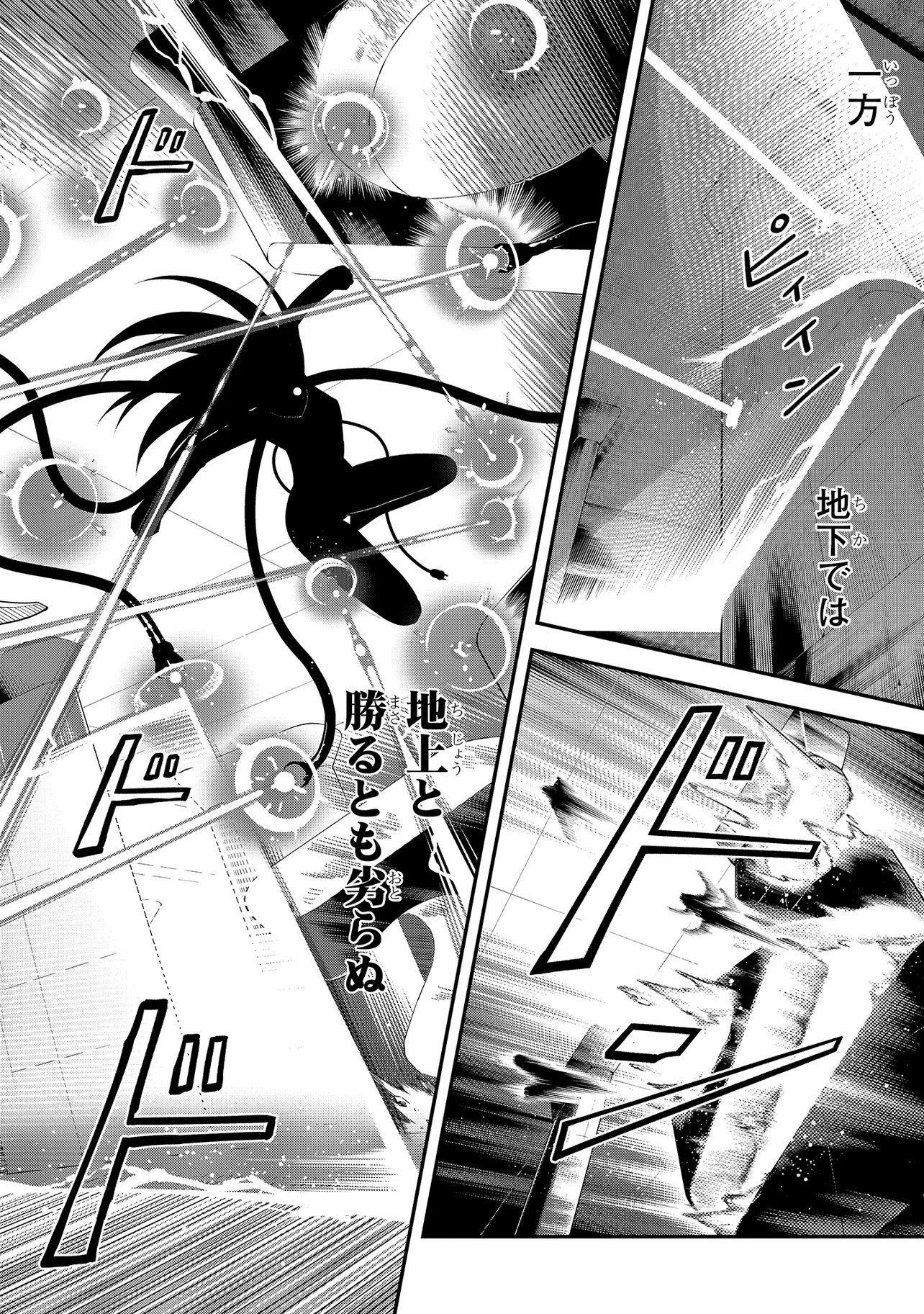Read Ingoku Danchi Chapter 51.2 [High Quality / Full] - Page 9 - nicomanga.com