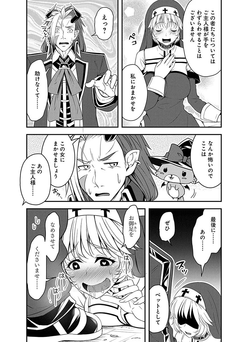 TENSEI MAOU TO PONKOTSU YUUSHA: MAOU WA KAKKO YOKU TAOSARETAI NO NI, YUUSHA GA SUGU ZENMETSU SHIYAGARU Chapter 8 page 20 - nihonkuni.com