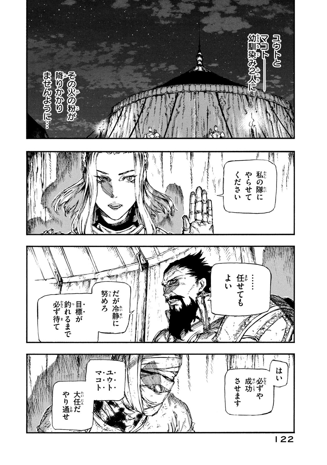 Read NIGORU HITOMI DE NANI WO NEGAU - HIGHSERK SENKI Chapter 13 [High Quality / Full] - Page 30 - nicomanga.net