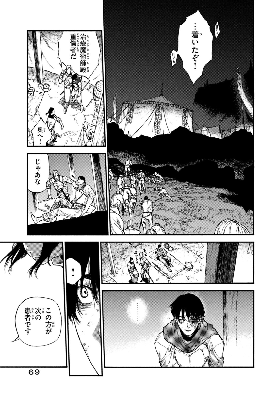 NIGORU HITOMI DE NANI WO NEGAU - HIGHSERK SENKI Chapter 17 page 7 - nihonkuni.com