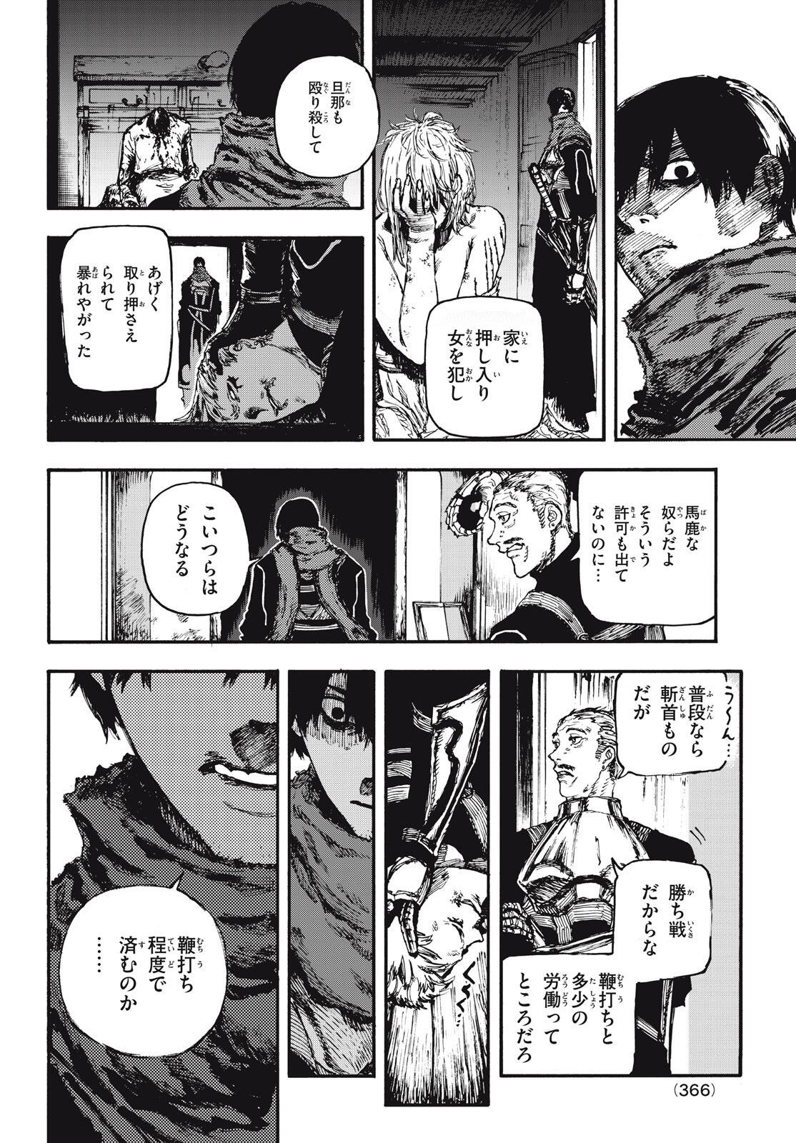 Read NIGORU HITOMI DE NANI WO NEGAU - HIGHSERK SENKI Chapter 6 [High Quality / Full] - Page 20 - nicomanga.net