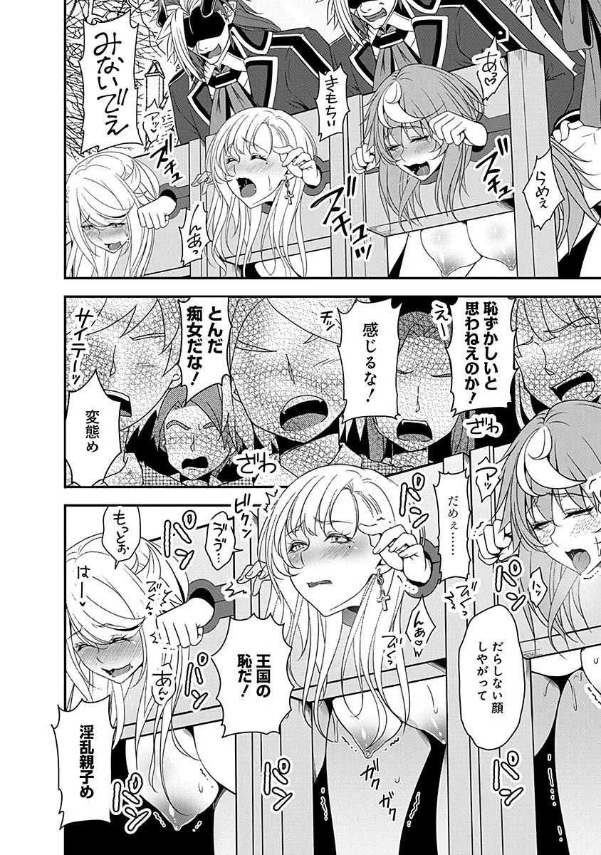 TENSEI MAOU TO PONKOTSU YUUSHA: MAOU WA KAKKO YOKU TAOSARETAI NO NI, YUUSHA GA SUGU ZENMETSU SHIYAGARU Chapter 5 page 22 - nihonkuni.com