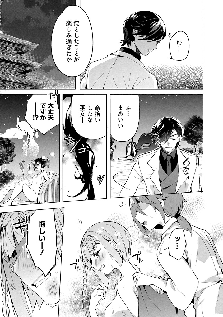 Read TEITO OSOUJI HOUSHI-DAN Chapter 6 [High Quality / Full] - Page 5 - nicomanga.com