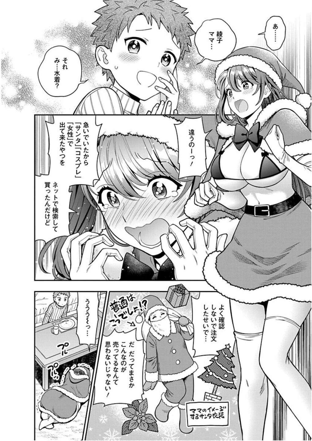 MUSUME JANAKUTE, WATASHI GA SUKI NANO!? Chapter 10 page 22 - nihonkuni.com