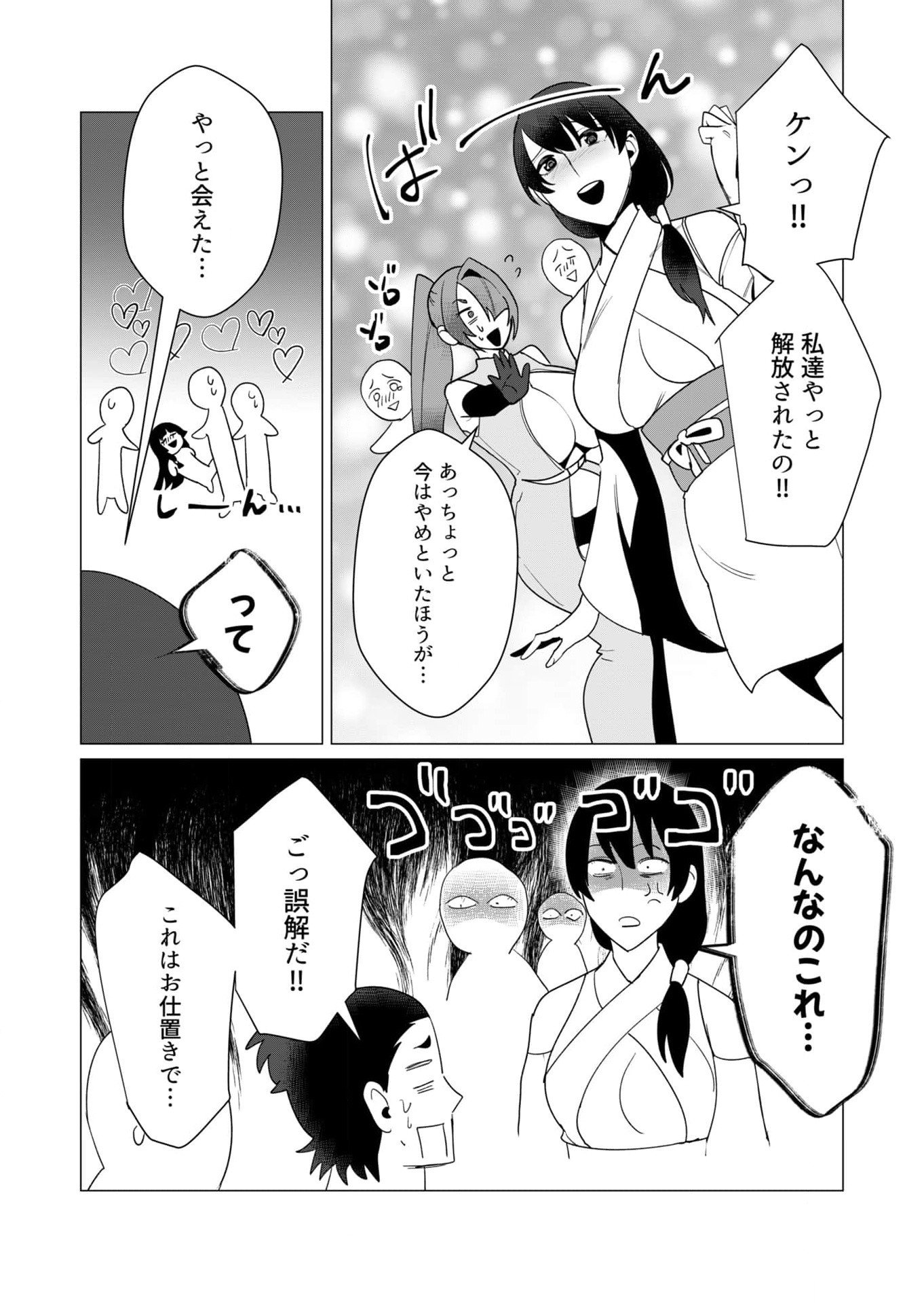 YUUSHA-SAMA WA HOUSHUU NI HITODZUMA WO GOKIBOU DESU Chapter 7 page 32 - nihonkuni.com