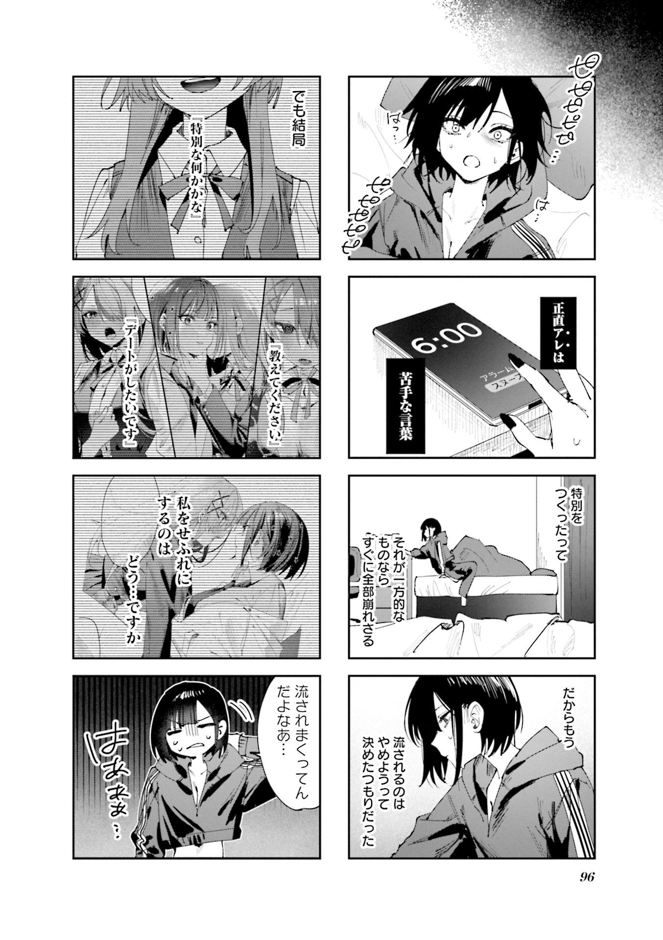 Read KOUTSUGOU SEMI-FRIEND Chapter 19 [High Quality / Full] - Page 8 - nicomanga.com
