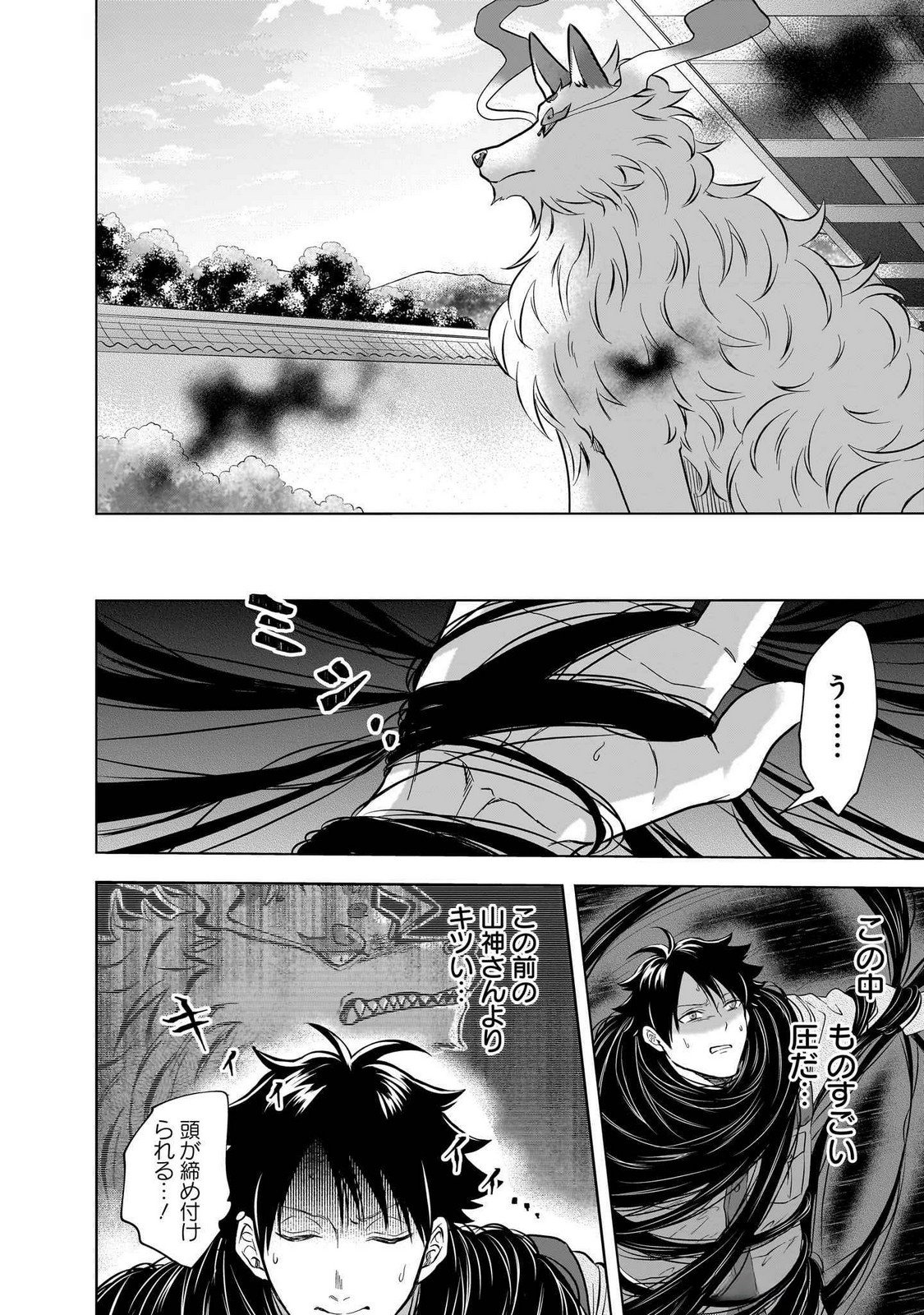 Read KAMI NO NIWATSUKI KUSUNOKI-TEI Chapter 25 [High Quality / Full] - Page 12 - nicomanga.net