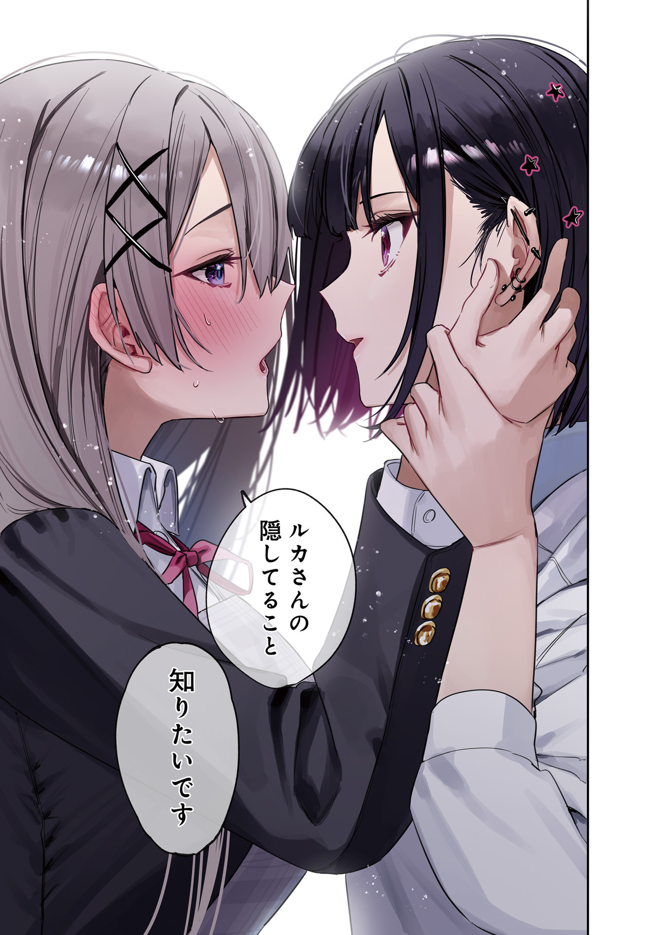 Read KOUTSUGOU SEMI-FRIEND Chapter 11 [High Quality / Full] - Page 9 - nicomanga.com