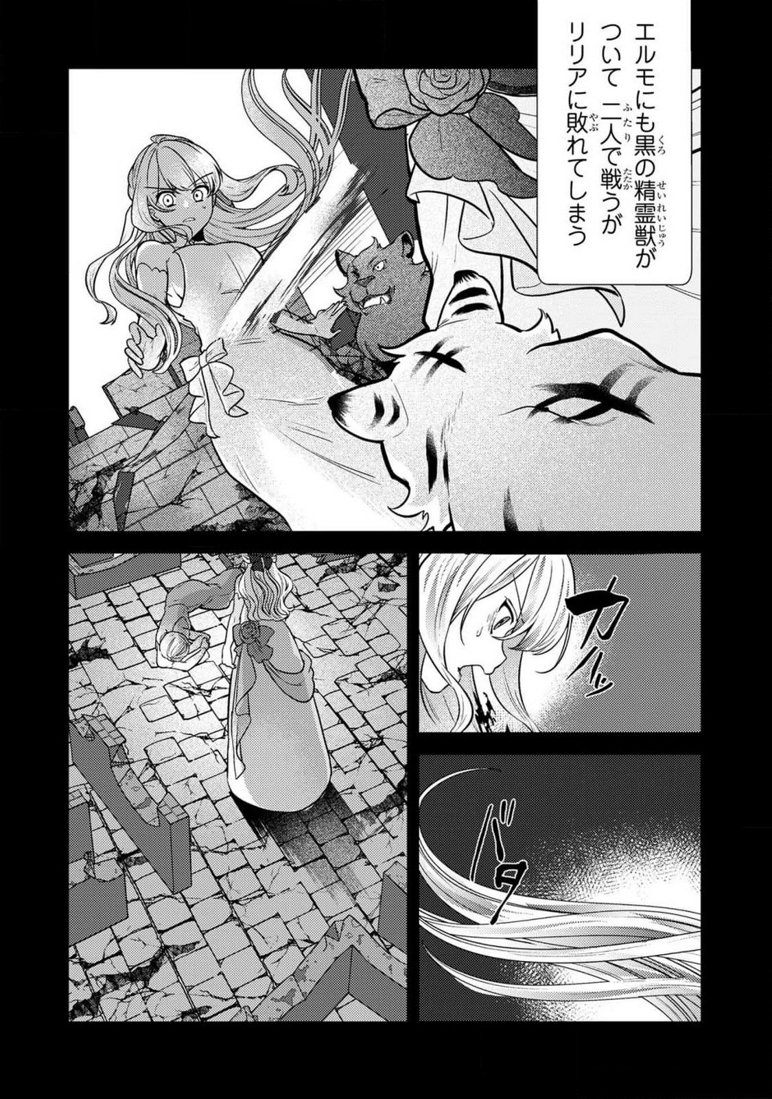 KONYAKU HAKI SHITA WO BAKA NA OUJI WA HOTTOITE, AKUYAKU REIJOU WA SEIREI NO MORI DE SHIAWASE NI NARIMASU. Chapter 10 page 10 - nihonkuni.com