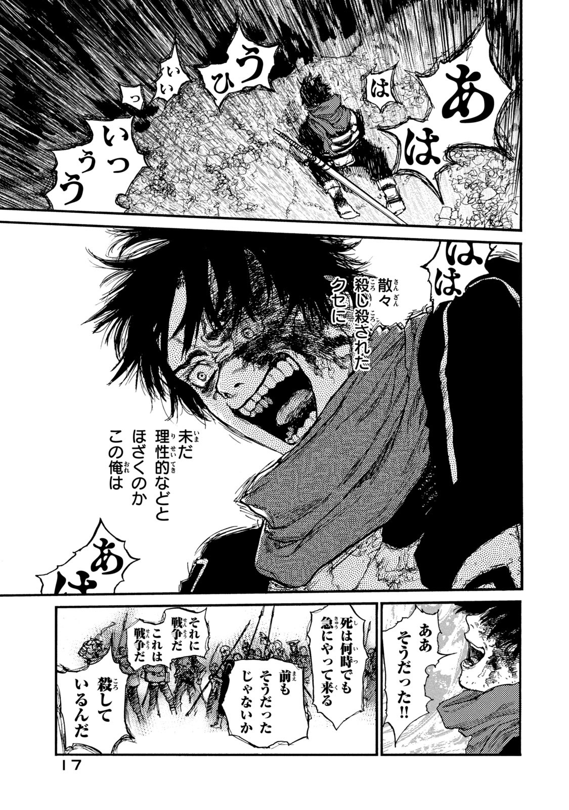 Read NIGORU HITOMI DE NANI WO NEGAU - HIGHSERK SENKI Chapter 15 [High Quality / Full] - Page 17 - nicomanga.net
