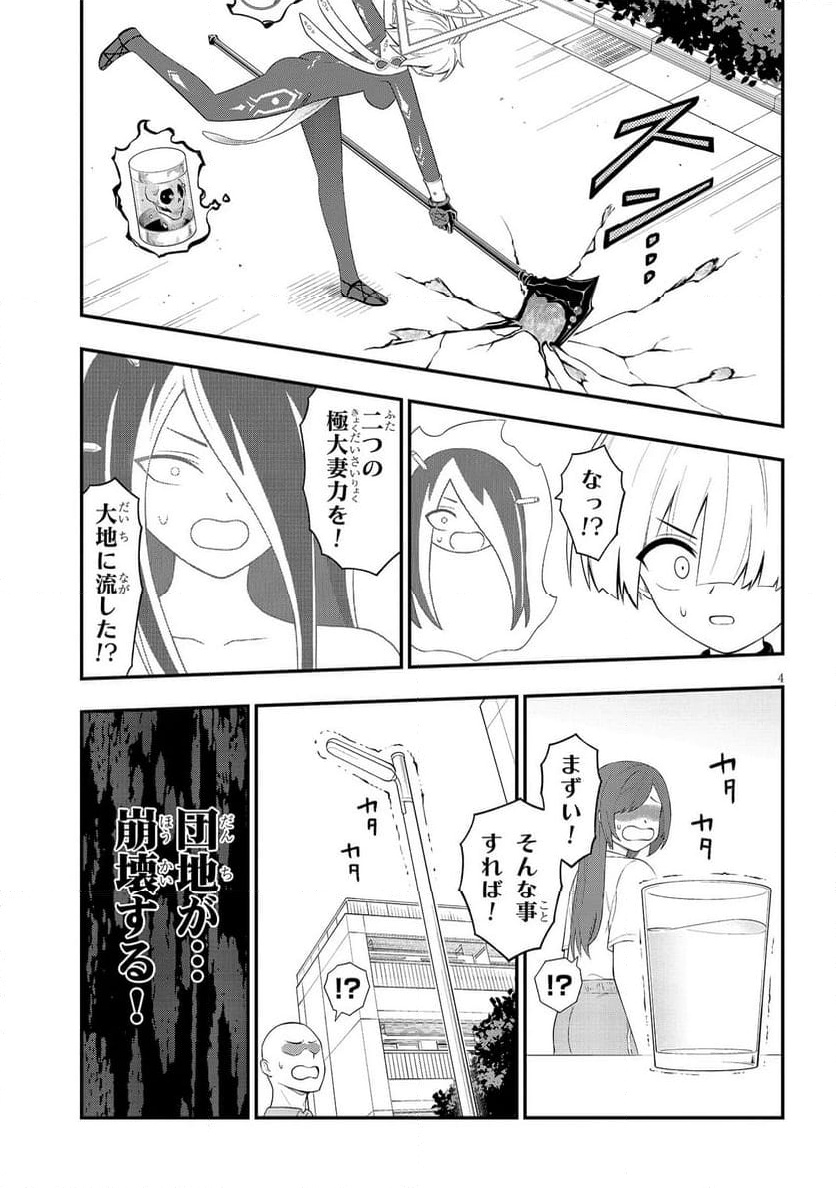 Read Ingoku Danchi Chapter 49.2 [High Quality / Full] - Page 4 - nicomanga.com