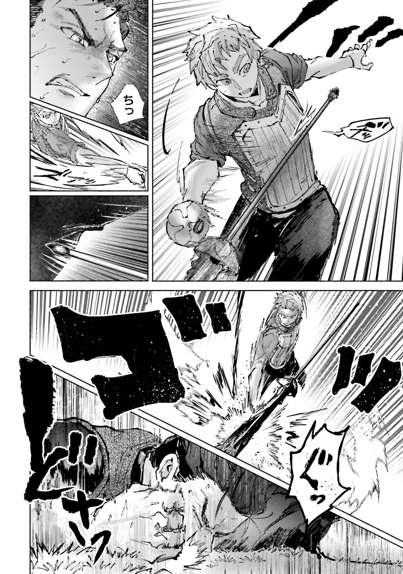 ALMARK Chapter 27 page 10 - nihonkuni.com