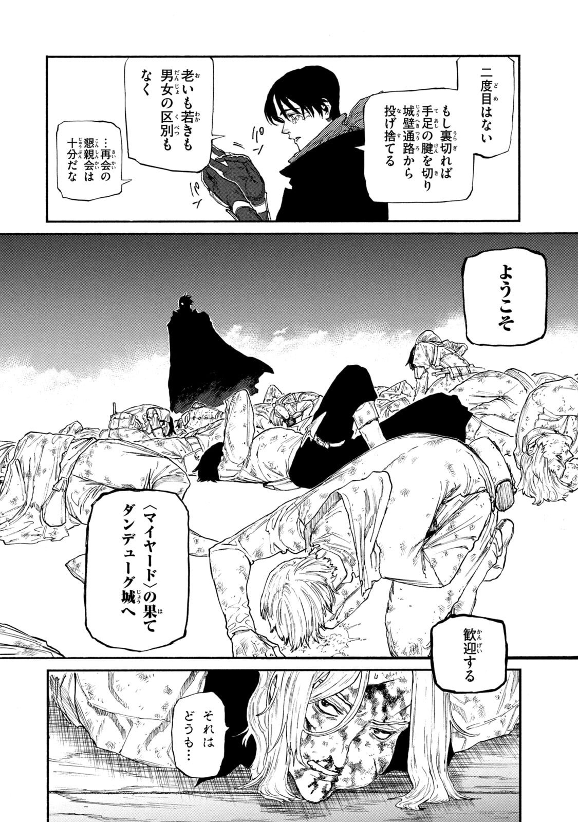 NIGORU HITOMI DE NANI WO NEGAU - HIGHSERK SENKI Chapter 22 page 26 - nihonkuni.com