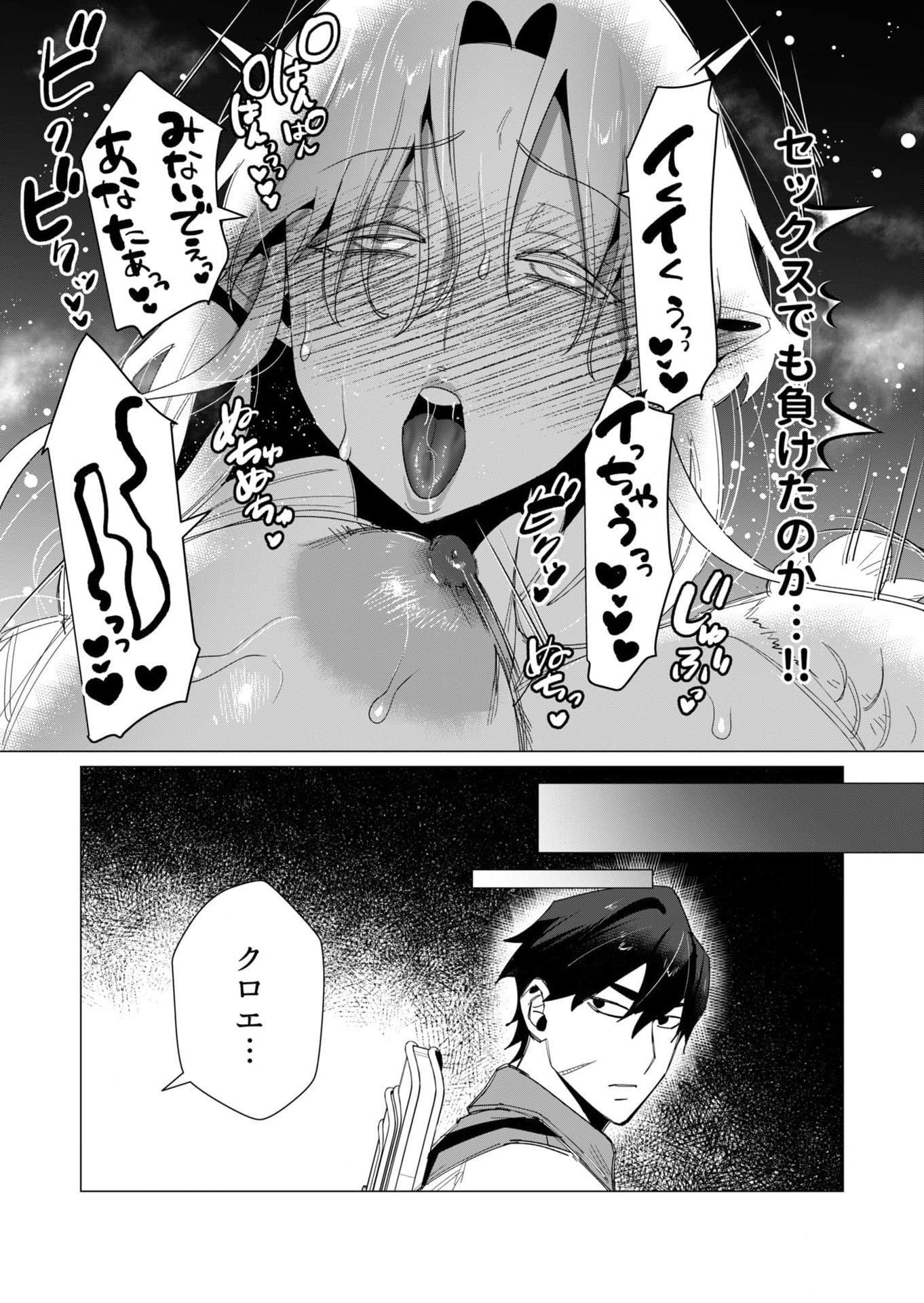 YUUSHA-SAMA WA HOUSHUU NI HITODZUMA WO GOKIBOU DESU Chapter 9 page 32 - nihonkuni.com