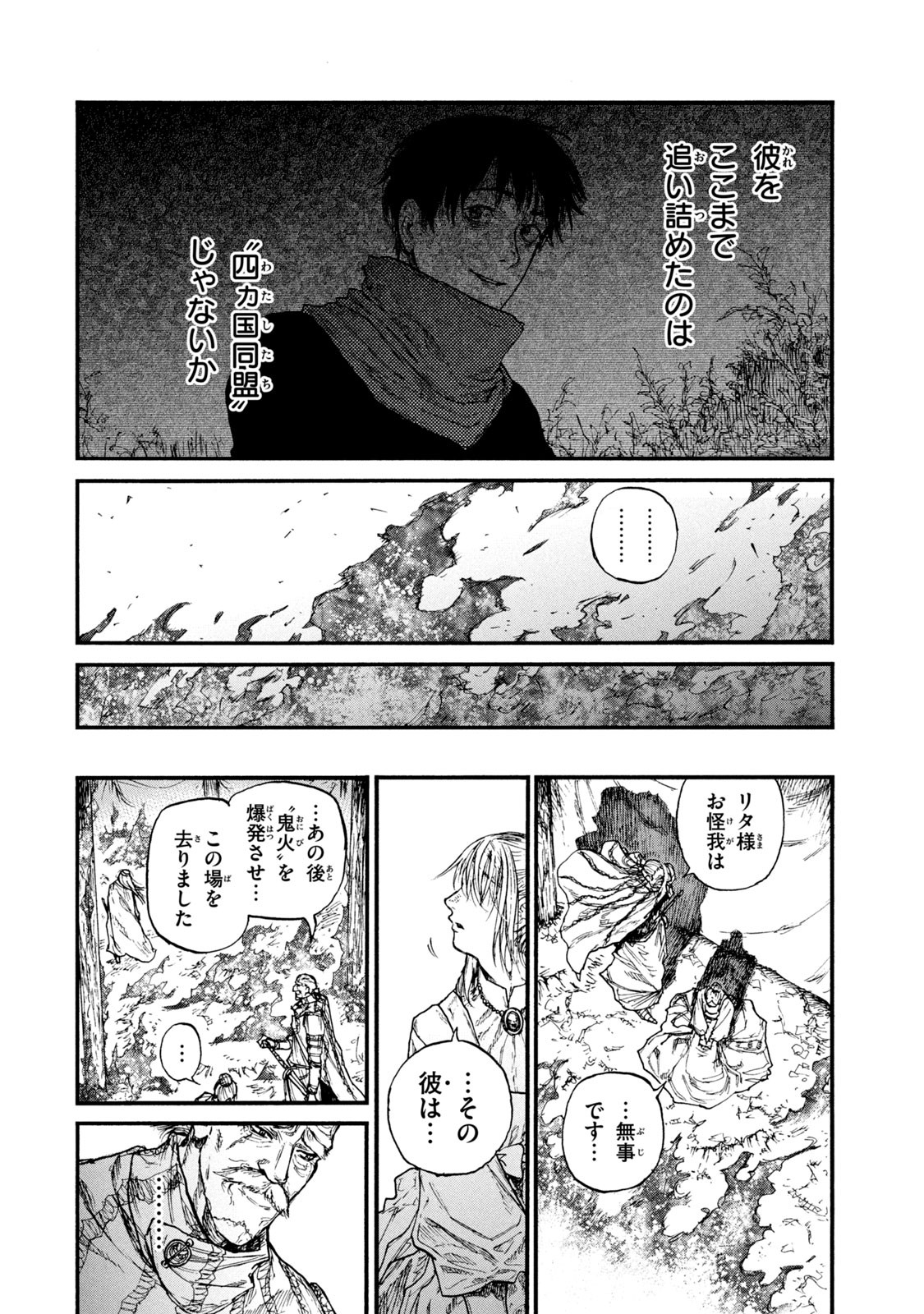 Read NIGORU HITOMI DE NANI WO NEGAU - HIGHSERK SENKI Chapter 16 [High Quality / Full] - Page 26 - nicomanga.net