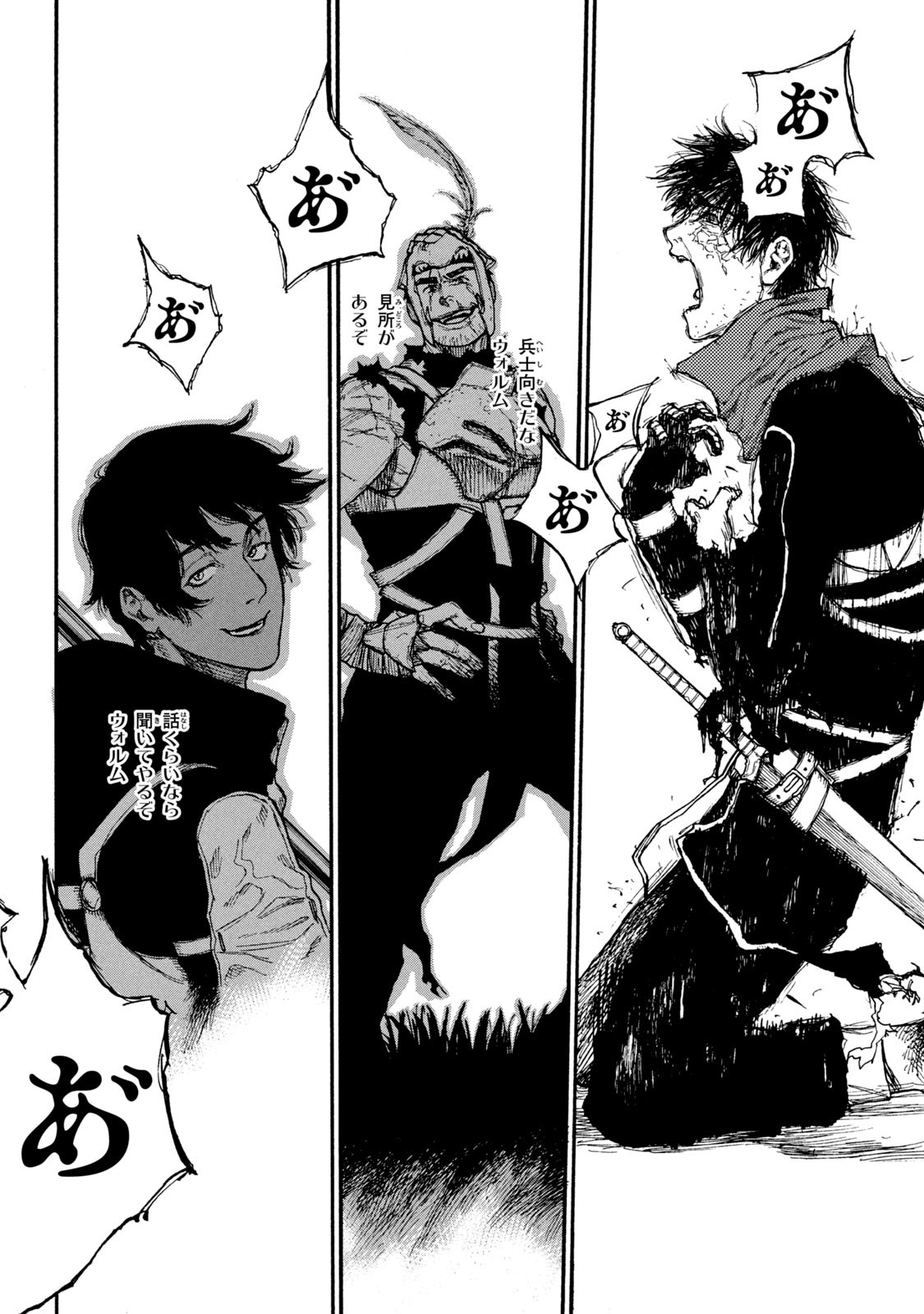 Read NIGORU HITOMI DE NANI WO NEGAU - HIGHSERK SENKI Chapter 15 [High Quality / Full] - Page 12 - nicomanga.net