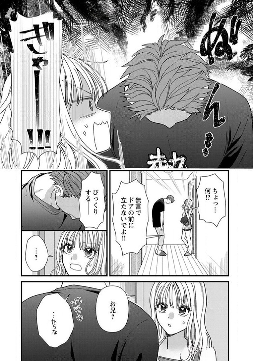 FURETAI SAKARI: YOSHITAKA-KUN NO DEKIAI WA, YUUTOUSEI SHIKKAKU Chapter 14 page 31 - nihonkuni.com