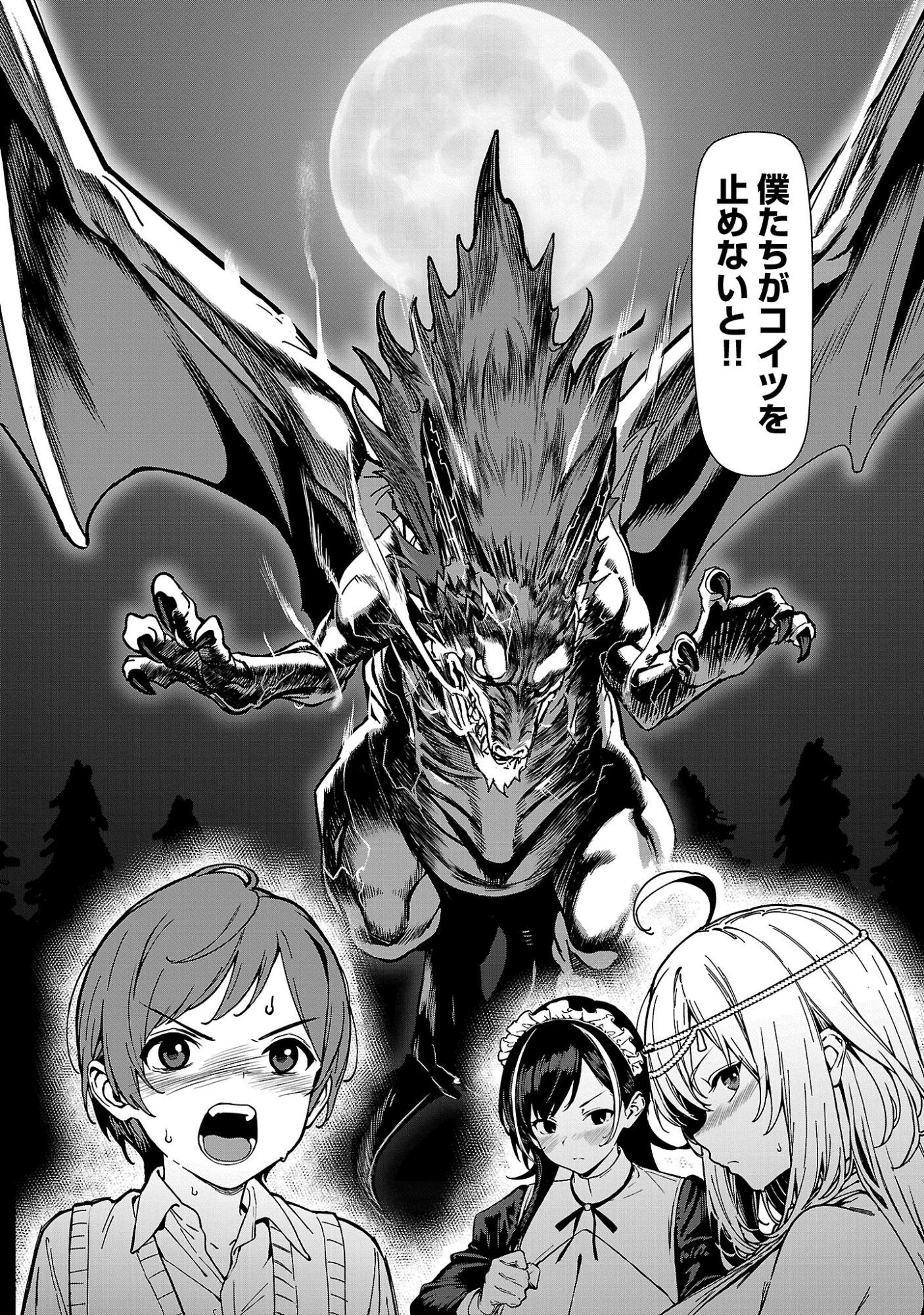 TOUSAN WA "KENSEI", KAASAN WA "KENSHIN", BOKU WA "OCHI〇PO CHANBARA MASTER" Chapter 2.2 page 11 - nihonkuni.com
