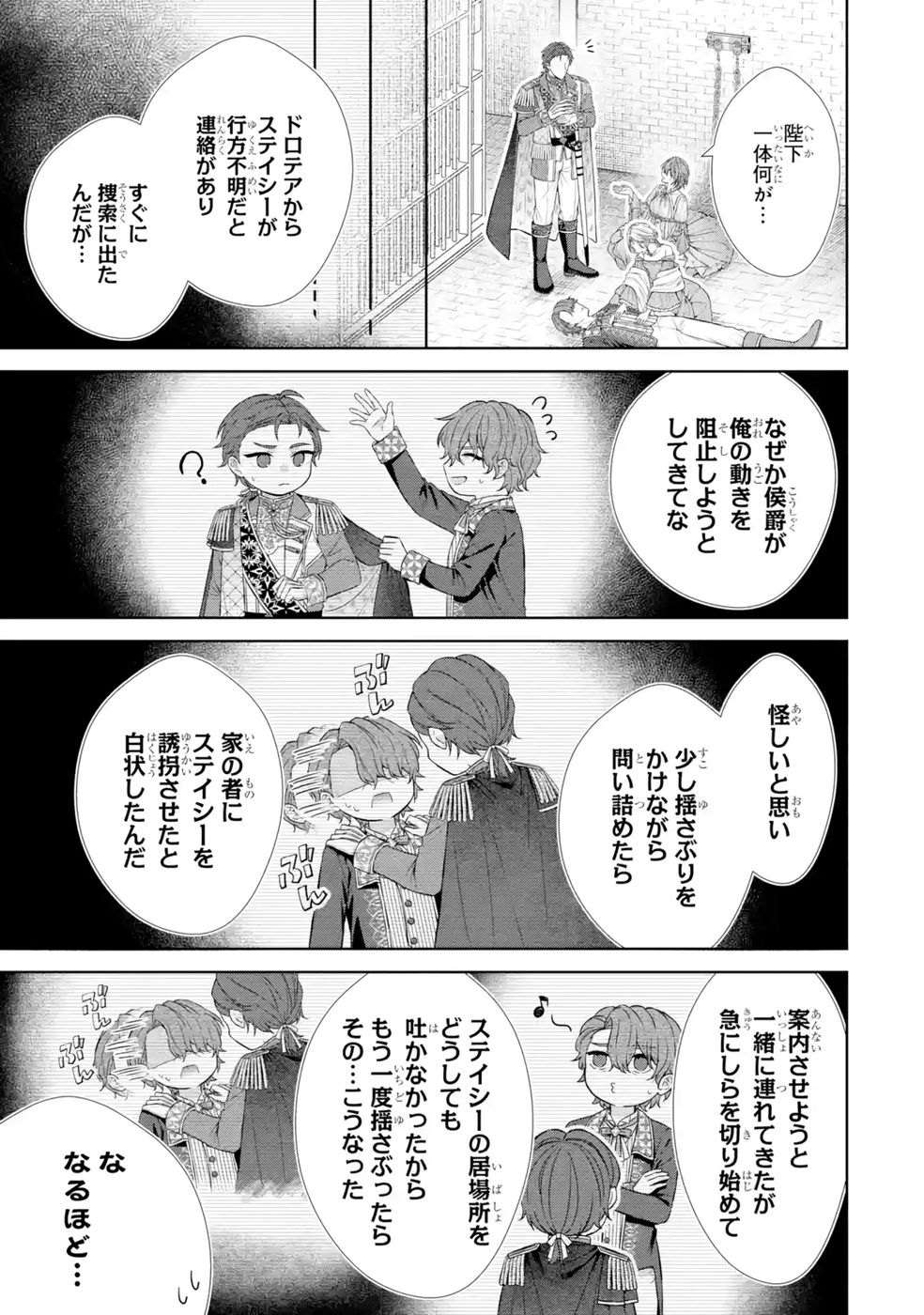 SEIJO GA "AMAYAKASHITE KURERU YASASHII DANNA-SAMA" WO BOSHUU SHITARA KOKUOU HEIKA GA RIKKOUHO SHITE KITA Chapter 13 page 9 - nihonkuni.com