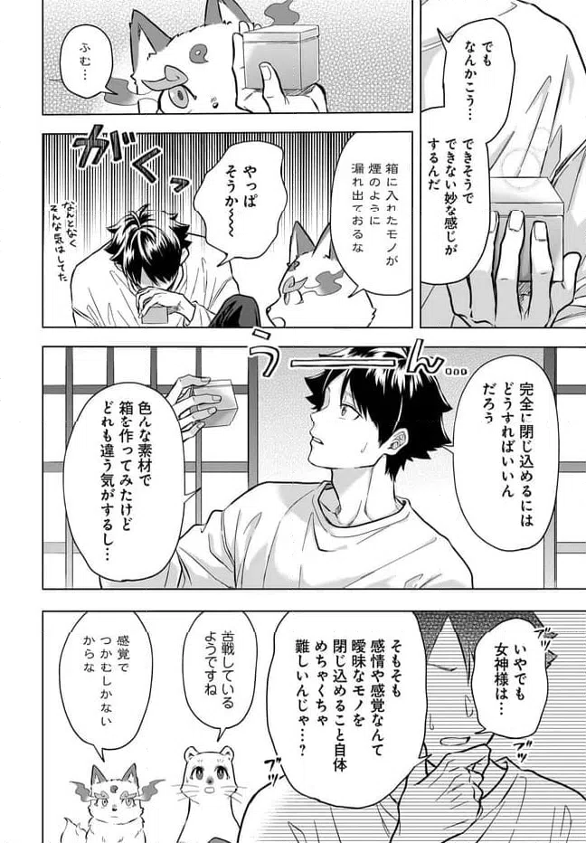Read KAMI NO NIWATSUKI KUSUNOKI-TEI Chapter 37 [High Quality / Full] - Page 6 - nicomanga.net