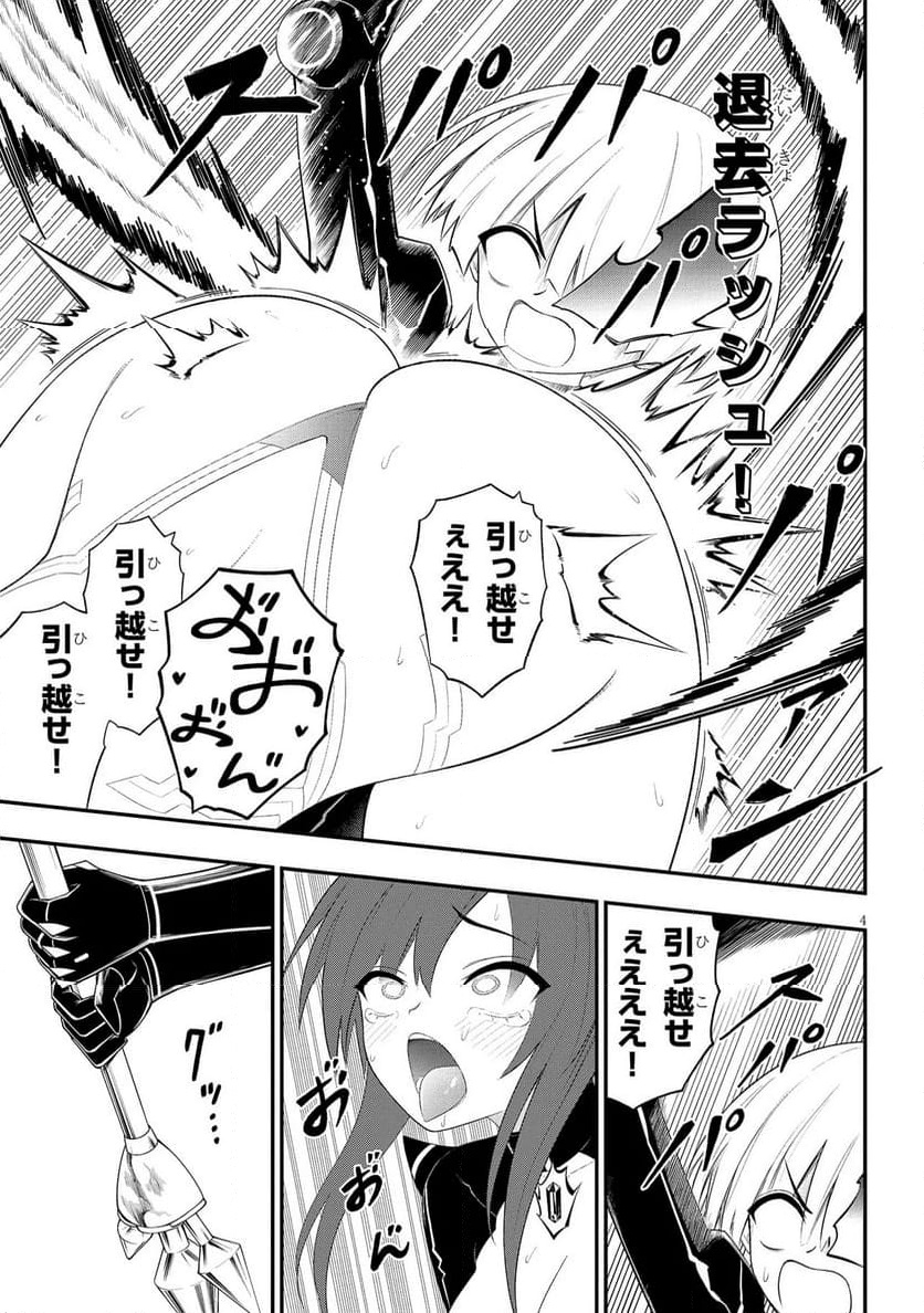 Read Ingoku Danchi Chapter 50.2 [High Quality / Full] - Page 4 - nicomanga.com