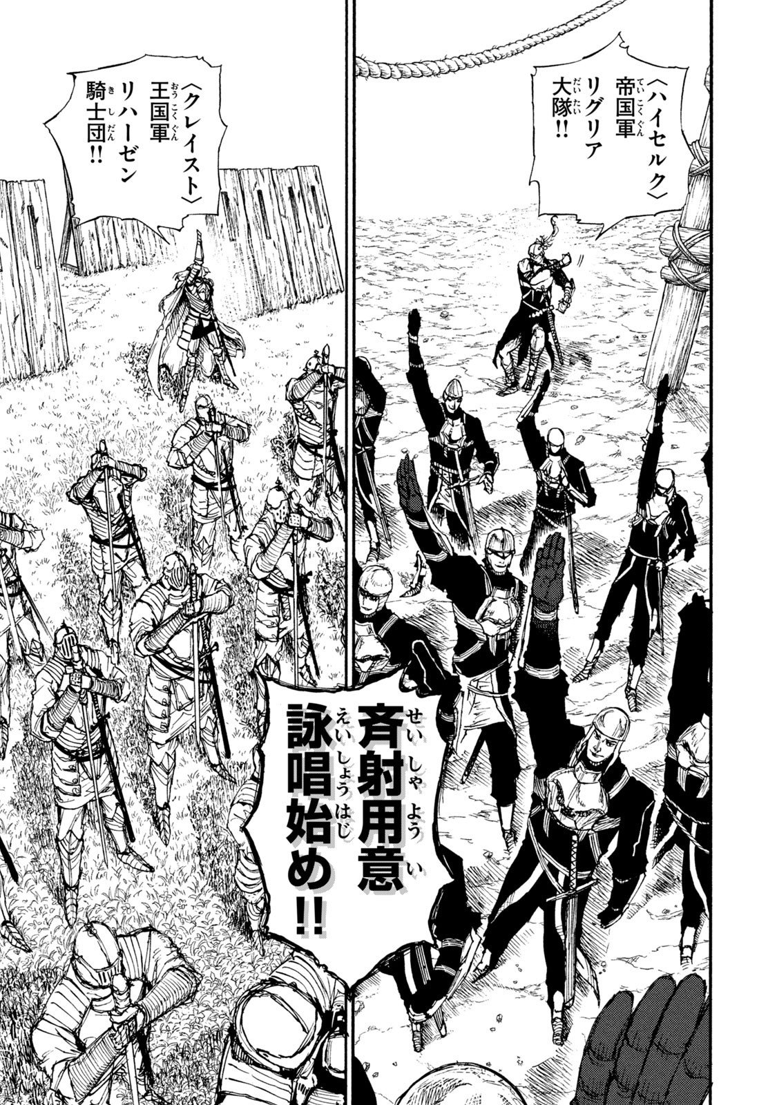 Read NIGORU HITOMI DE NANI WO NEGAU - HIGHSERK SENKI Chapter 13 [High Quality / Full] - Page 1 - nicomanga.net