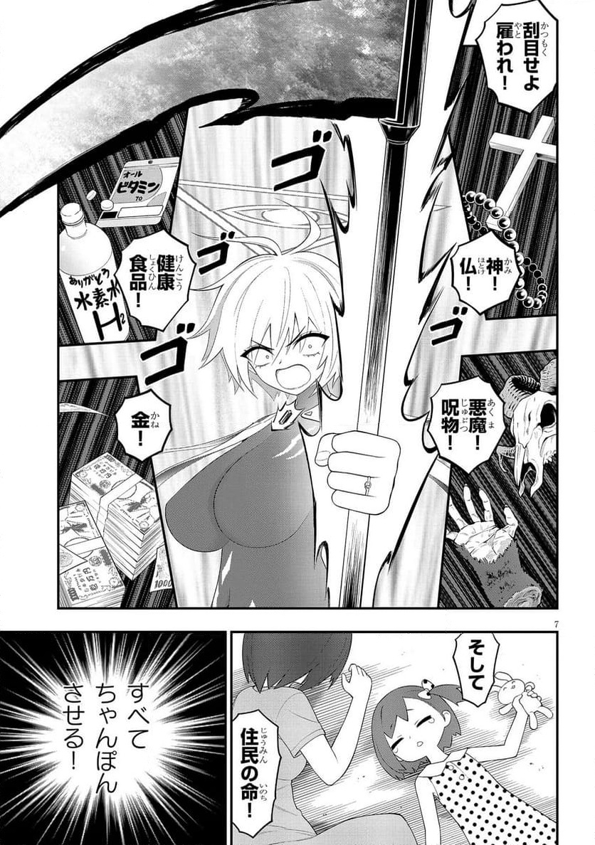 Read Ingoku Danchi Chapter 49.1 [High Quality / Full] - Page 7 - nicomanga.com