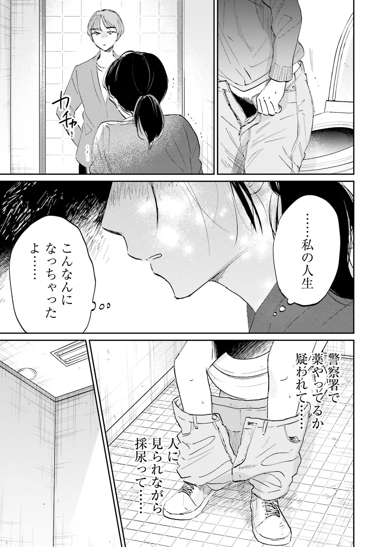 KIMI WA BUDOKAN NI TATENAI Chapter 6 page 11 - nihonkuni.com