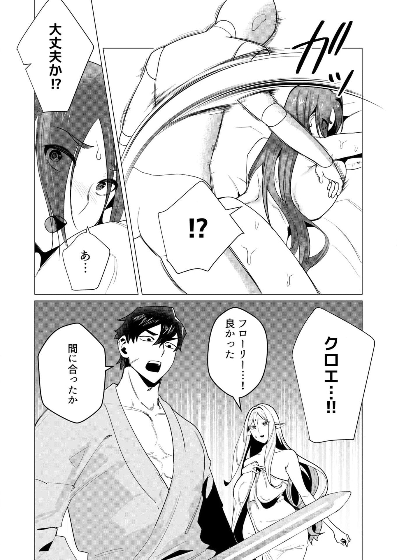 YUUSHA-SAMA WA HOUSHUU NI HITODZUMA WO GOKIBOU DESU Chapter 7 page 6 - nihonkuni.com