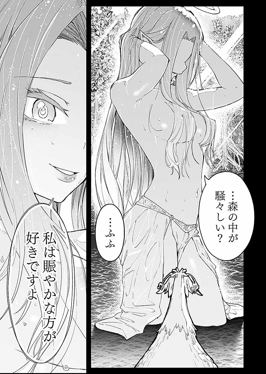 Read Saiyakkyuu Skill "Boushoku Maou" Mochi No Akuyaku Kizoku Ni Tensei Shimashita Ga, Shokei Saretakunai Node Skill Wo Kakushite Hitasura Doryoku Shimasu. Chapter 2 [High Quality / Full] - Page 37 - nicomanga.net