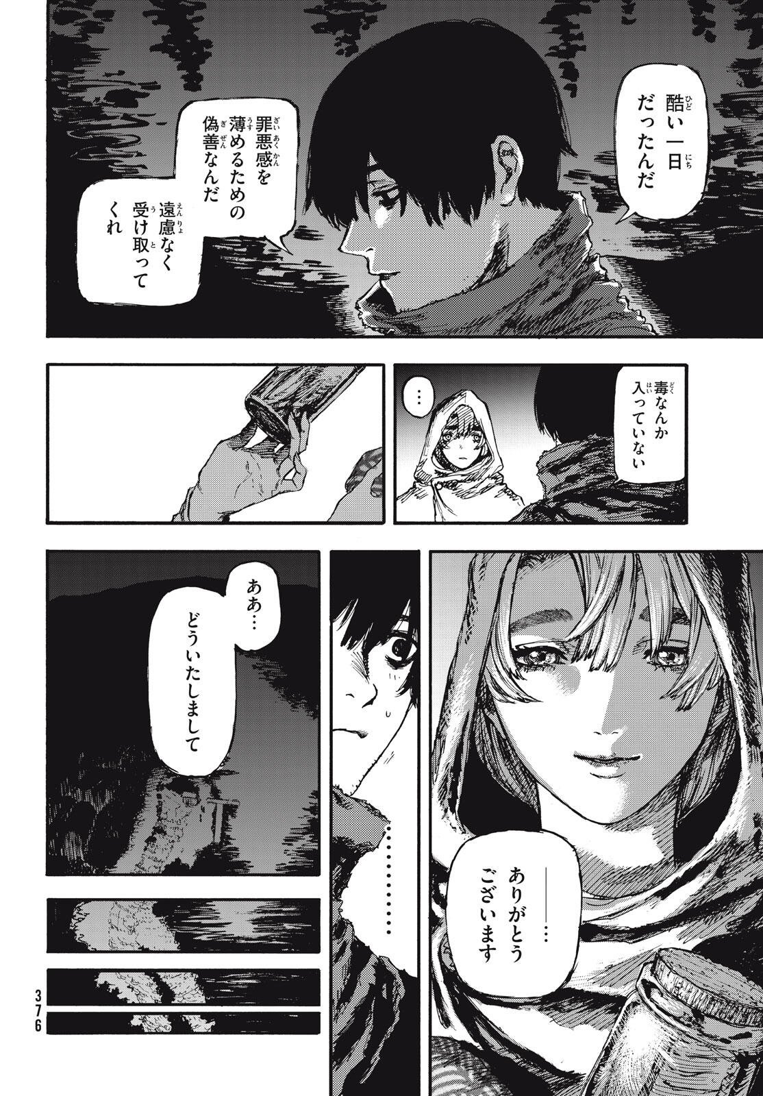 Read NIGORU HITOMI DE NANI WO NEGAU - HIGHSERK SENKI Chapter 6 [High Quality / Full] - Page 30 - nicomanga.net