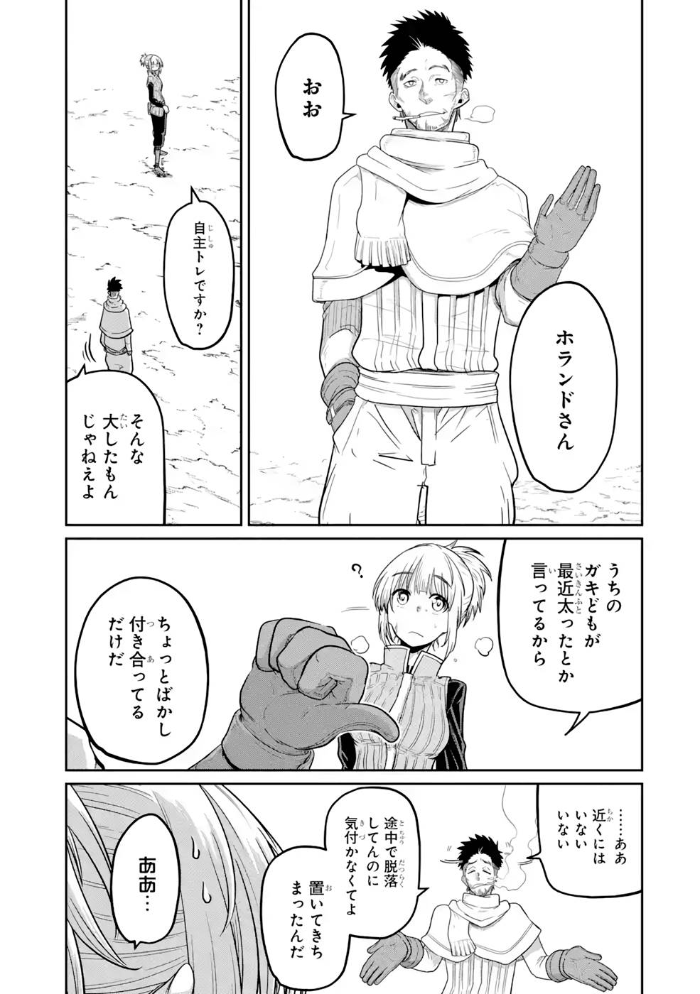 SAIKOU NANDO MEIKYUU DE PARTY NI OKIZARI NI SARETA S-RANK KENSHI, HONTOU NI MAYOI MAKUTTE DARE MO SHIRANAI SAISHINBU E: ORE NO KAN DA TO TABUN KOCCHI GA DEGUCHI DA TO OMOU Chapter 10 page 5 - nihonkuni.com