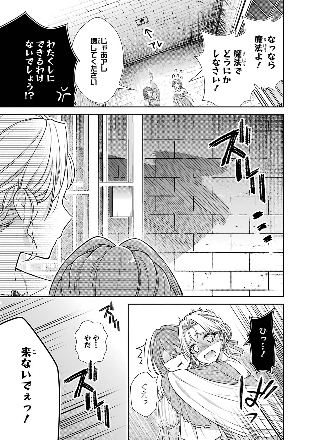 SEIJO GA "AMAYAKASHITE KURERU YASASHII DANNA-SAMA" WO BOSHUU SHITARA KOKUOU HEIKA GA RIKKOUHO SHITE KITA Chapter 13 page 5 - nihonkuni.com