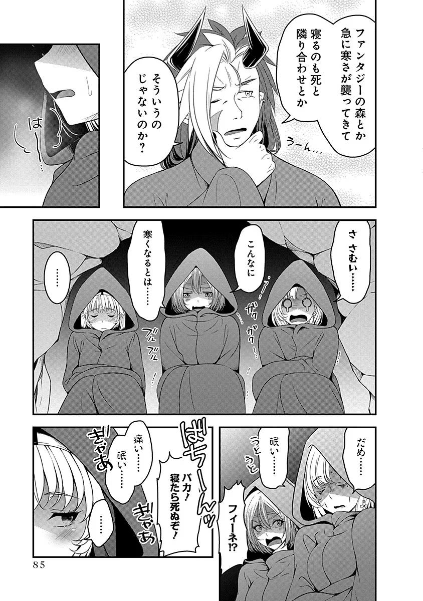 TENSEI MAOU TO PONKOTSU YUUSHA: MAOU WA KAKKO YOKU TAOSARETAI NO NI, YUUSHA GA SUGU ZENMETSU SHIYAGARU Chapter 8 page 11 - nihonkuni.com
