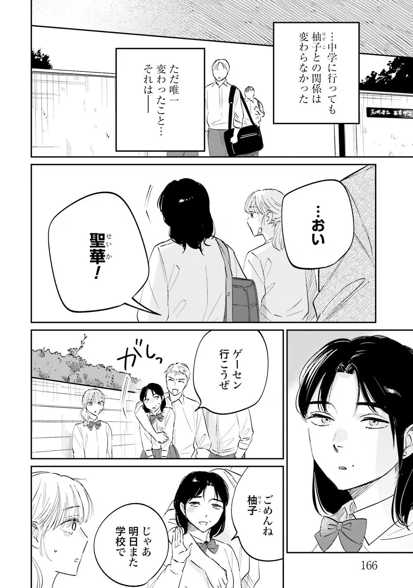 KIMI WA BUDOKAN NI TATENAI Chapter 10 page 18 - nihonkuni.com