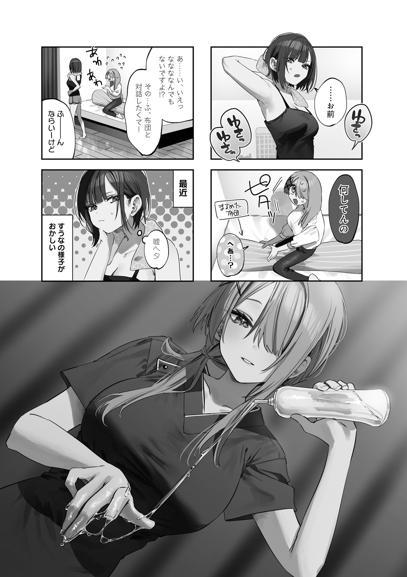 Read KOUTSUGOU SEMI-FRIEND Chapter 17 [High Quality / Full] - Page 1 - nicomanga.com