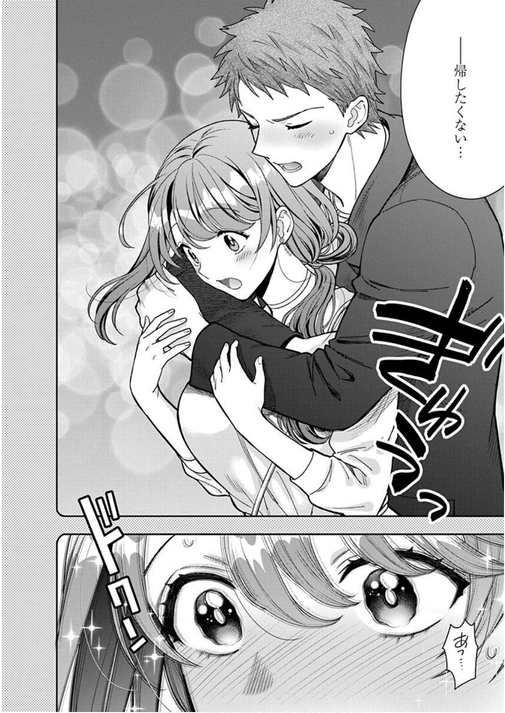 MUSUME JANAKUTE, WATASHI GA SUKI NANO!? Chapter 8 page 24 - nihonkuni.com