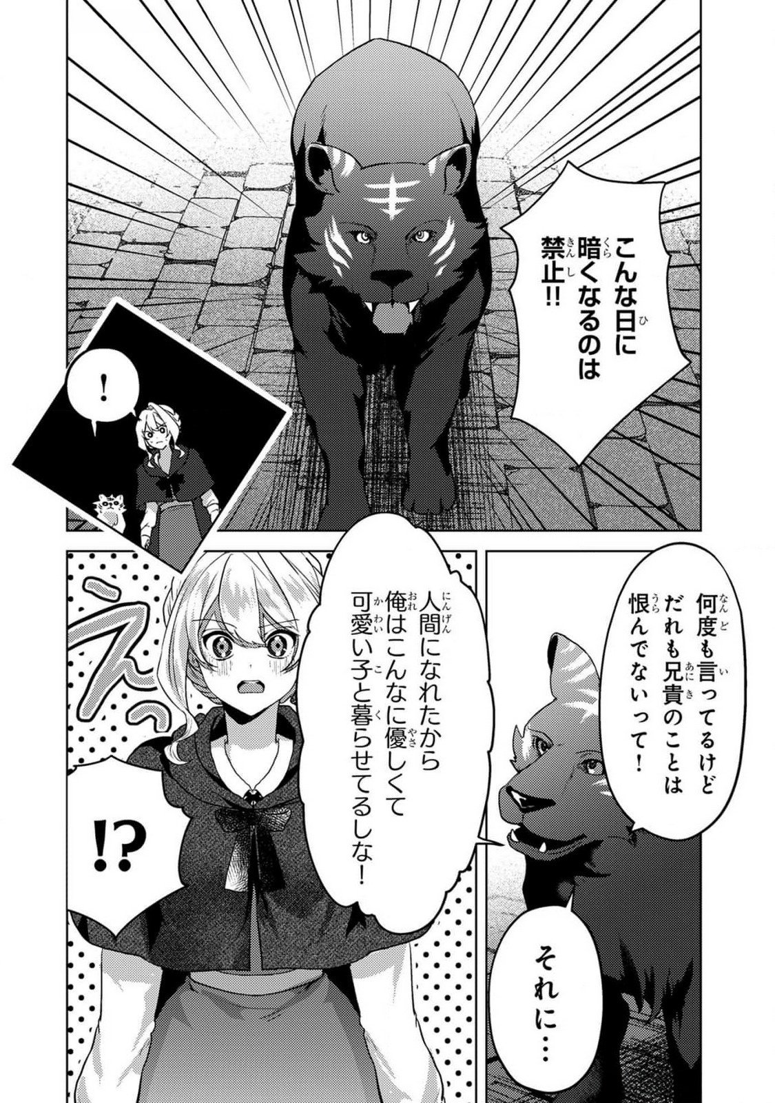 KONYAKU HAKI SHITA WO BAKA NA OUJI WA HOTTOITE, AKUYAKU REIJOU WA SEIREI NO MORI DE SHIAWASE NI NARIMASU. Chapter 12 page 6 - nihonkuni.com