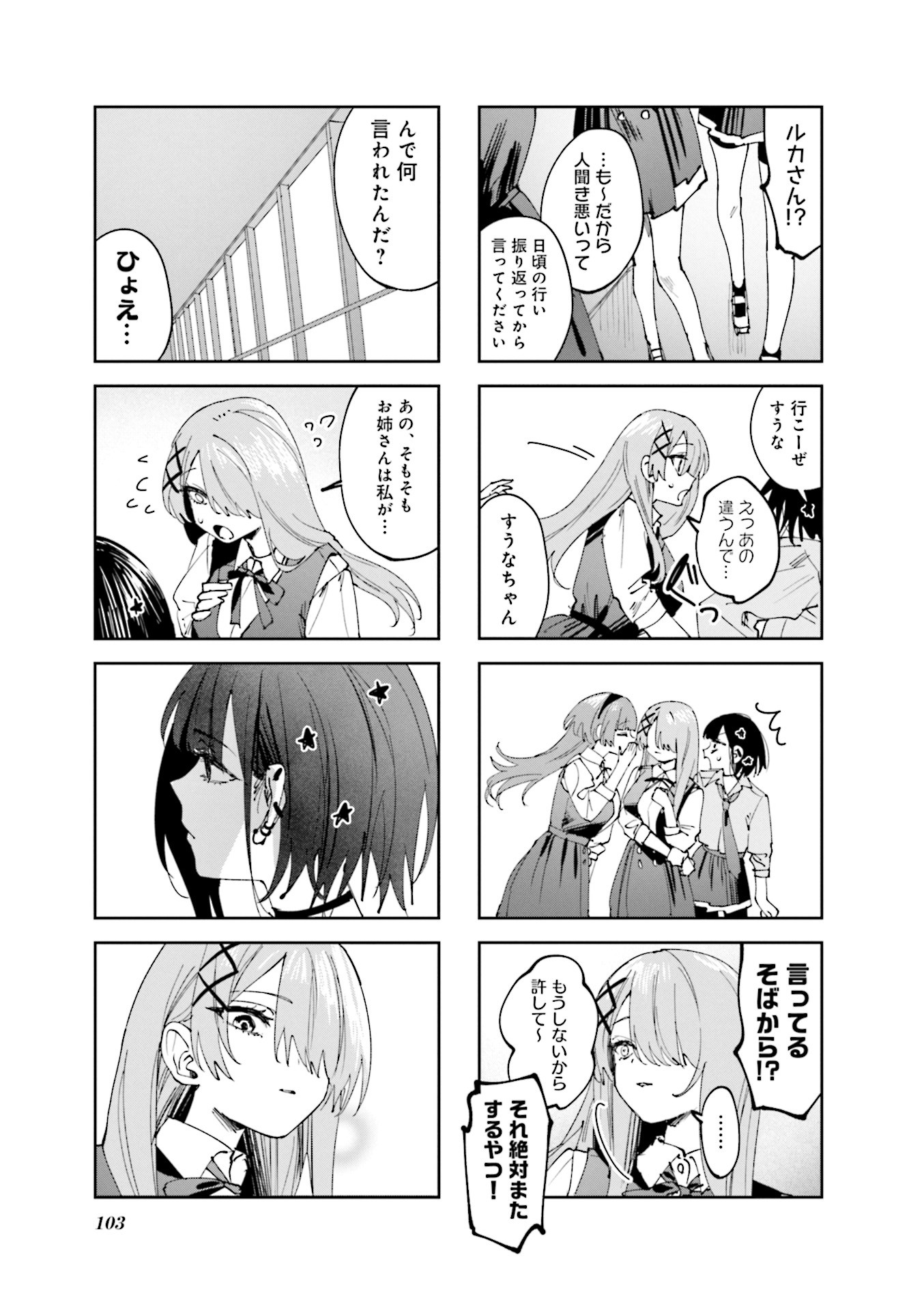 Read KOUTSUGOU SEMI-FRIEND Chapter 18 [High Quality / Full] - Page 5 - nicomanga.com