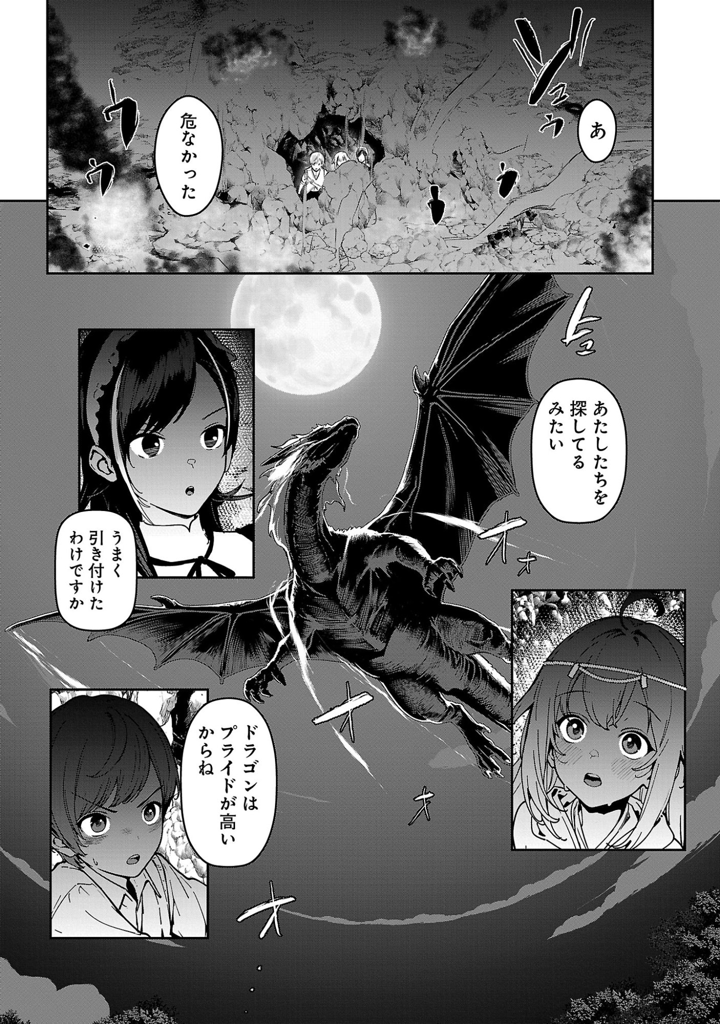 TOUSAN WA "KENSEI", KAASAN WA "KENSHIN", BOKU WA "OCHI〇PO CHANBARA MASTER" Chapter 2.3 page 2 - nihonkuni.com