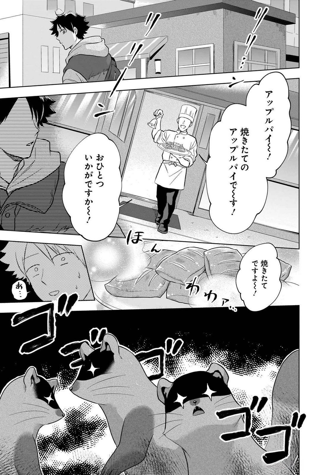 Read KAMI NO NIWATSUKI KUSUNOKI-TEI Chapter 23 [High Quality / Full] - Page 9 - nicomanga.net