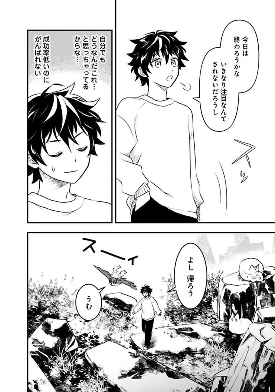 Read BAZUTTA? SAIKYOU SHU DARAKE NO CLEAR FUKANOU DUNGEON WO HAISHIN? JITAKU NAN DAKEDO? Chapter 1 [High Quality / Full] - Page 32 - nicomanga.net