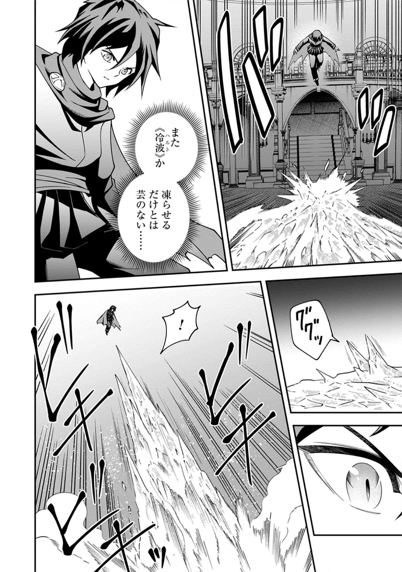 Read Majutsu no Hate wo Motomeru Dai Majutsushi: Madou wo Kiwameta Ore ga Sanhyakunengo no Gijutsu Kakushin wo Kitai Shite Tensei Shitara, Kanashiku Naruhodo Taika Shiteita...... Chapter 6.1 [High Quality / Full] - Page 8 - nicomanga.net