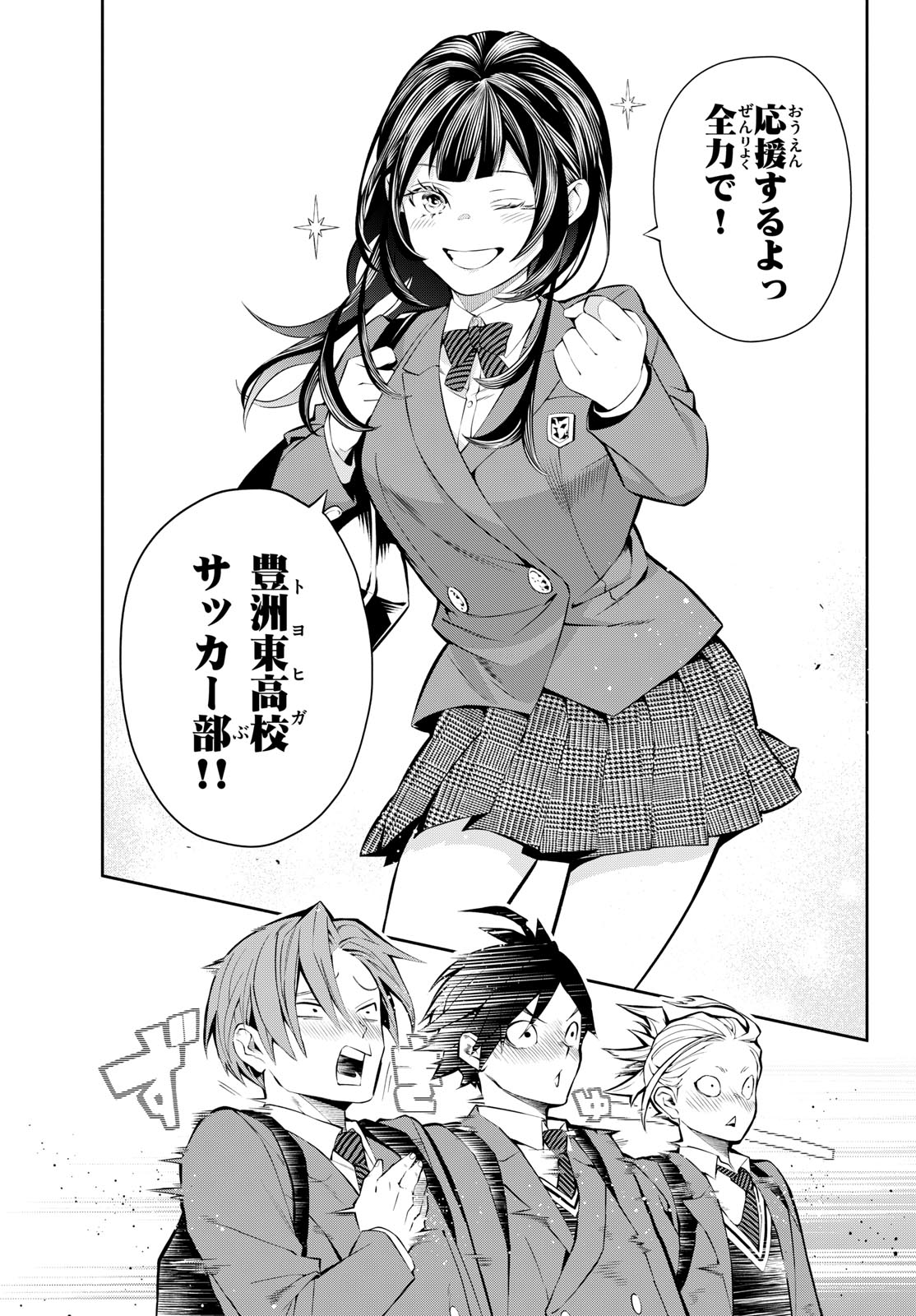 Read PARADON Chapter 11 [High Quality / Full] - Page 19 - nicomanga.com