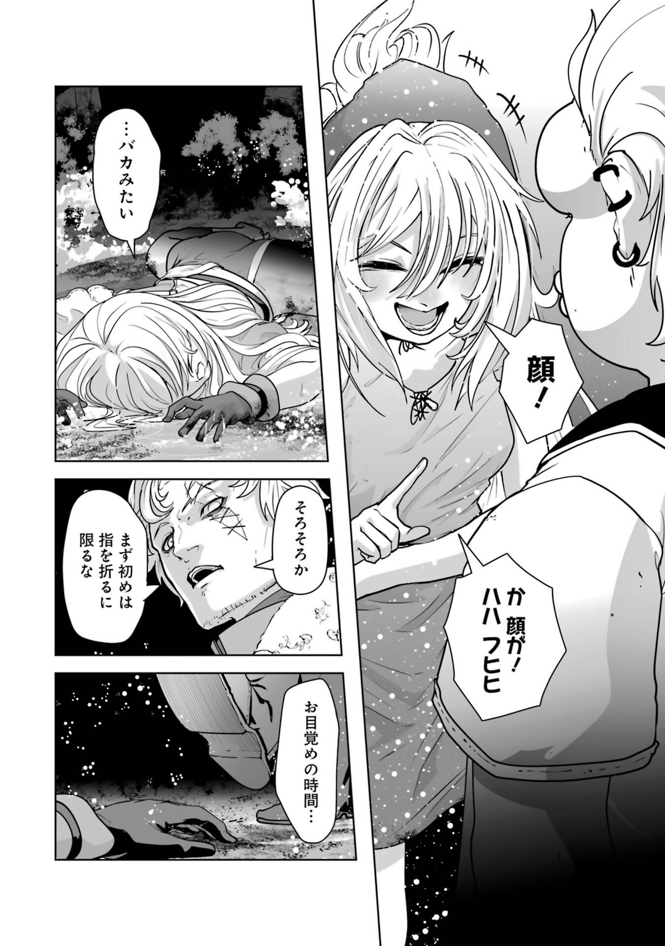 Read AKUYAKU KIZOKU GA HIRAKINAOTTE HAMETSU FLAG WO "JITSURYOKU" DE TATAKIOTTEITARA, ITSUNOMANIKA HEROINE-TACHI KARA EIYUUSHI SARERU YOU NI NATTA KEN Chapter 1 [High Quality / Full] - Page 46 - nicomanga.net